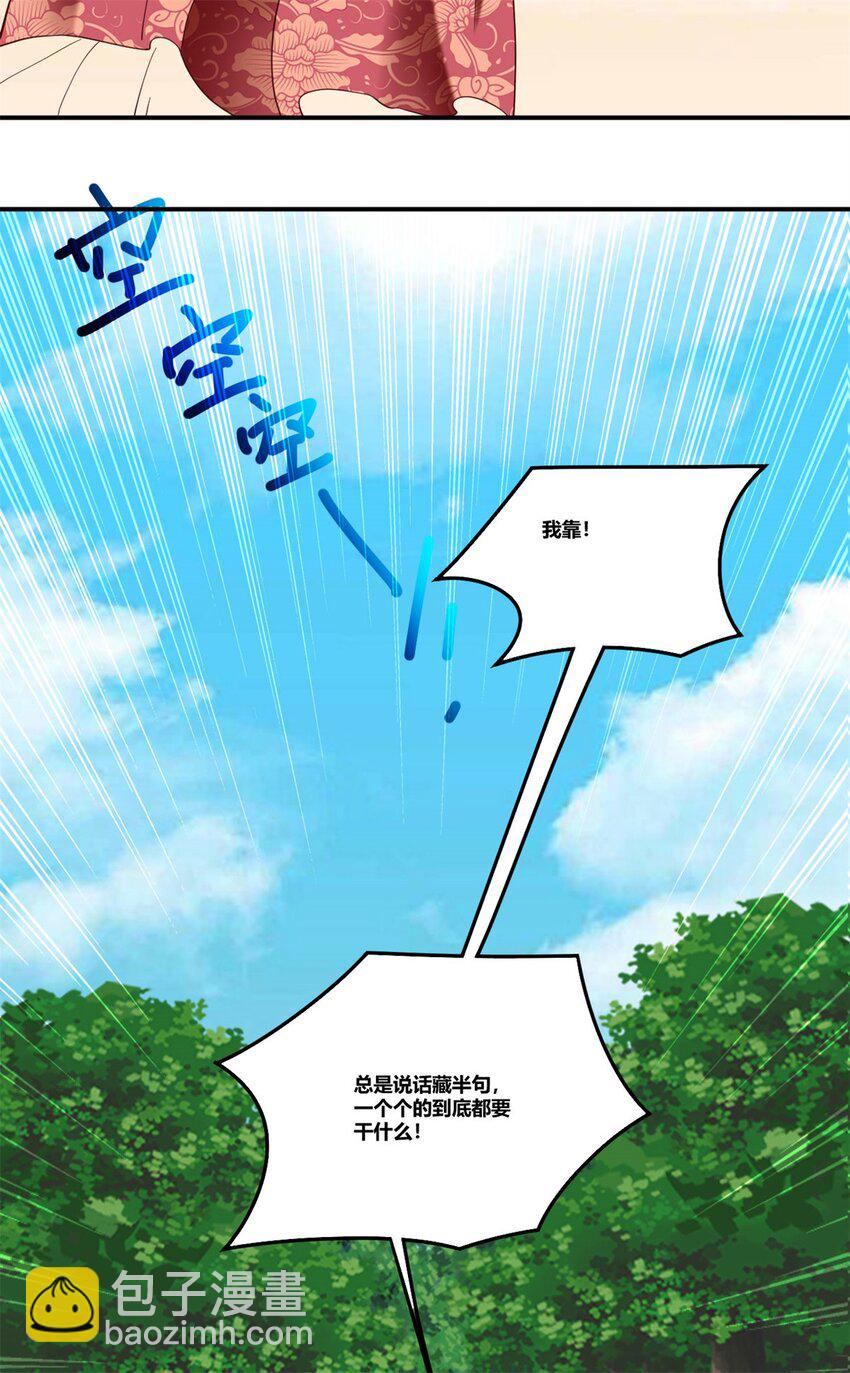 反派妖婿 - 90 77(1/2) - 1