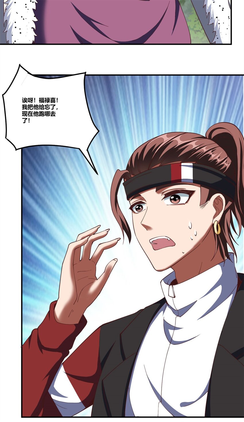 反派妖婿 - 90 77(1/2) - 4