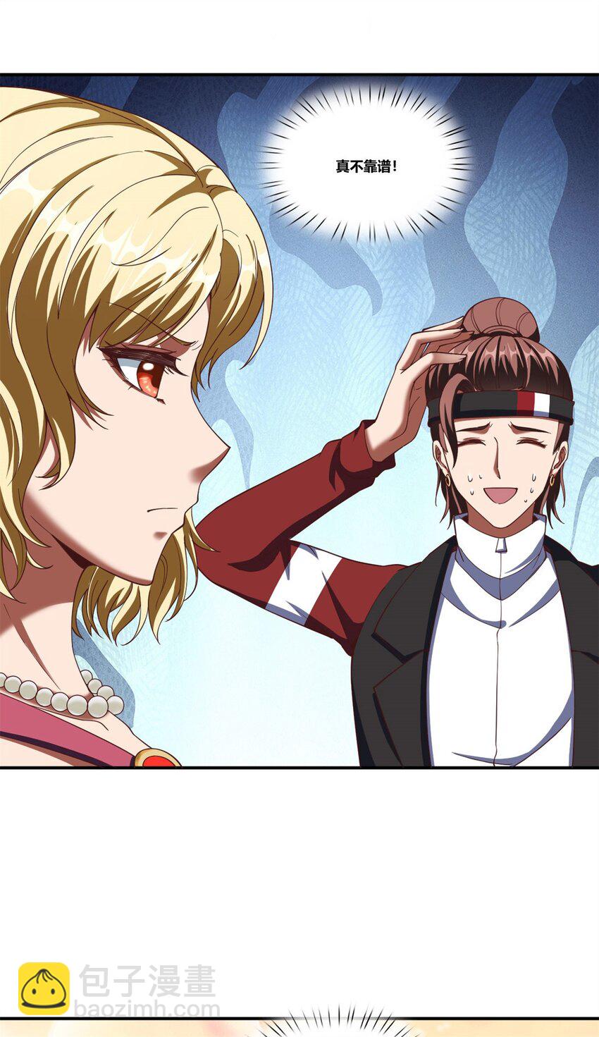 反派妖婿 - 90 77(1/2) - 5