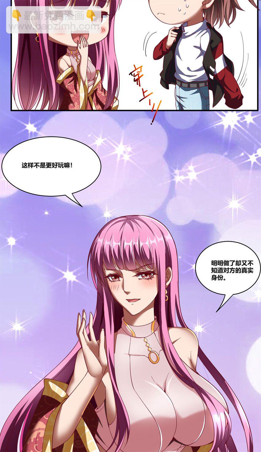 反派妖婿 - 90 77(1/2) - 3