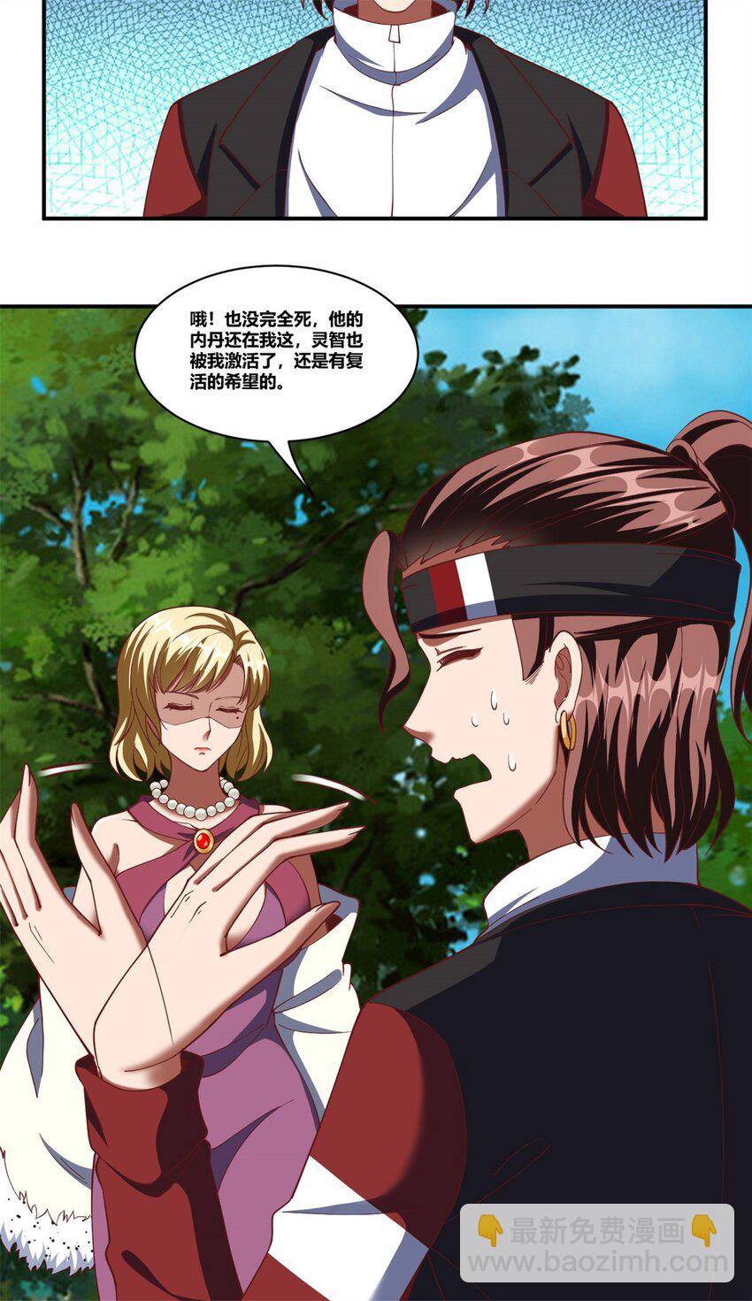 反派妖婿 - 90 77(1/2) - 1