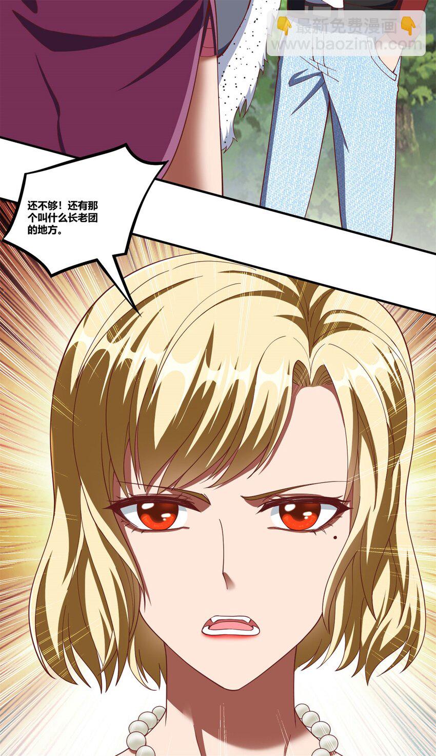 反派妖婿 - 90 77(1/2) - 4