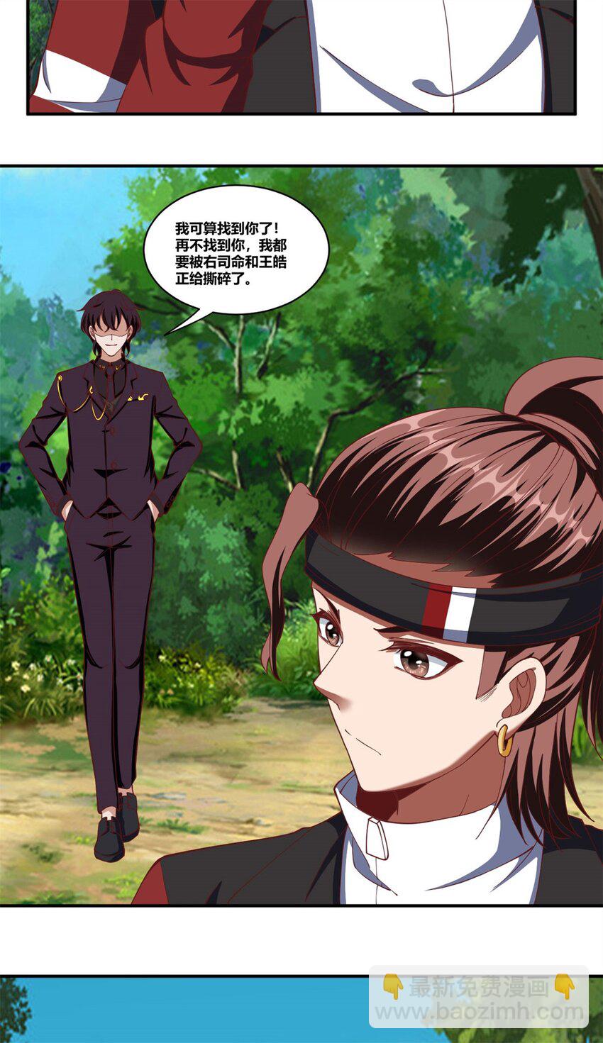 反派妖婿 - 90 77(1/2) - 7