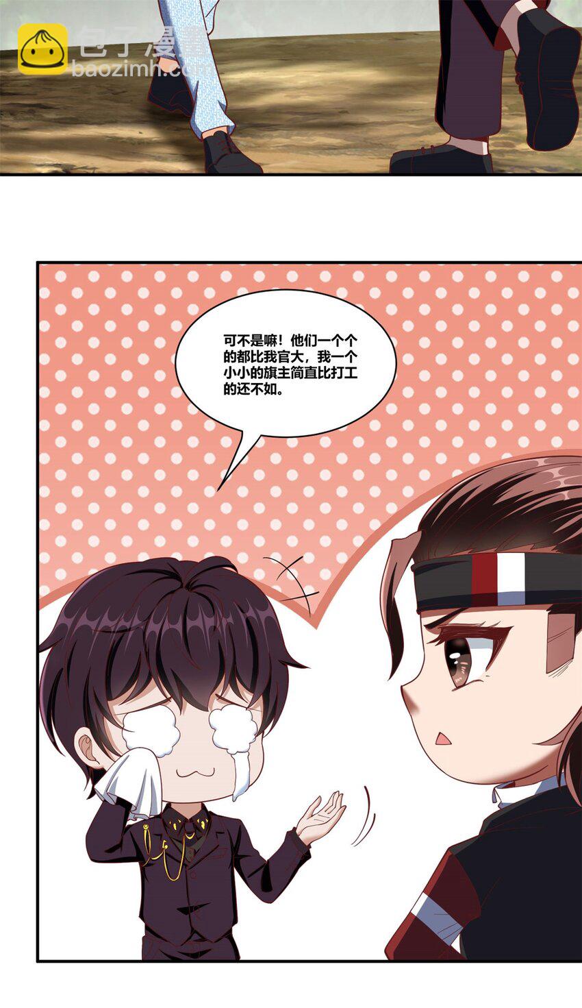 反派妖婿 - 90 77(1/2) - 1