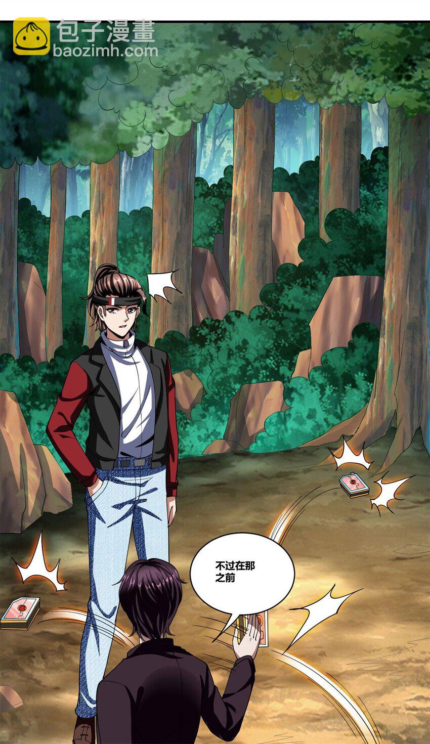 反派妖婿 - 90 77(1/2) - 5