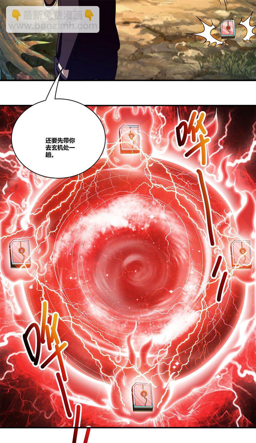 反派妖婿 - 90 77(1/2) - 6