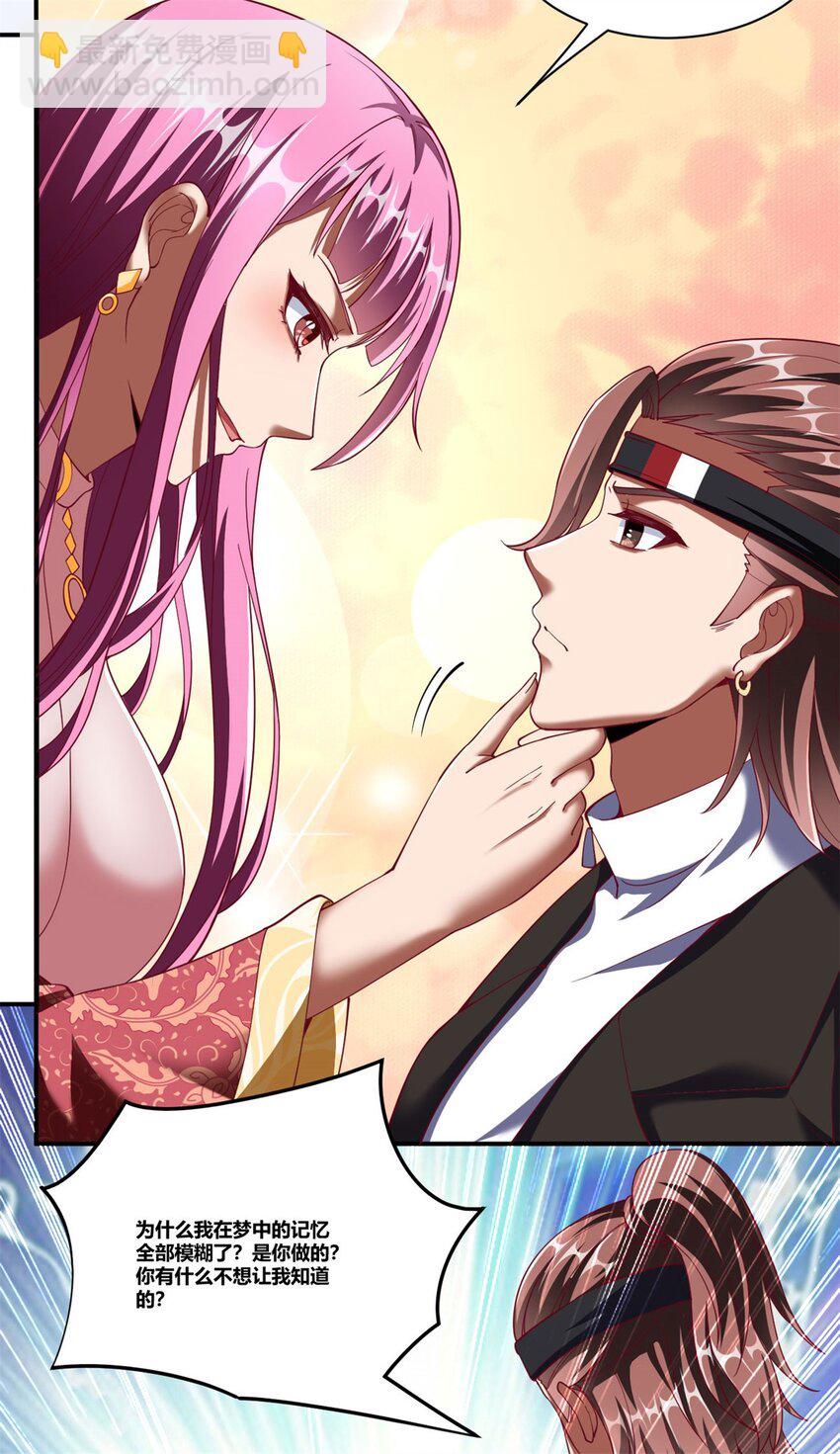 反派妖婿 - 90 77(1/2) - 5