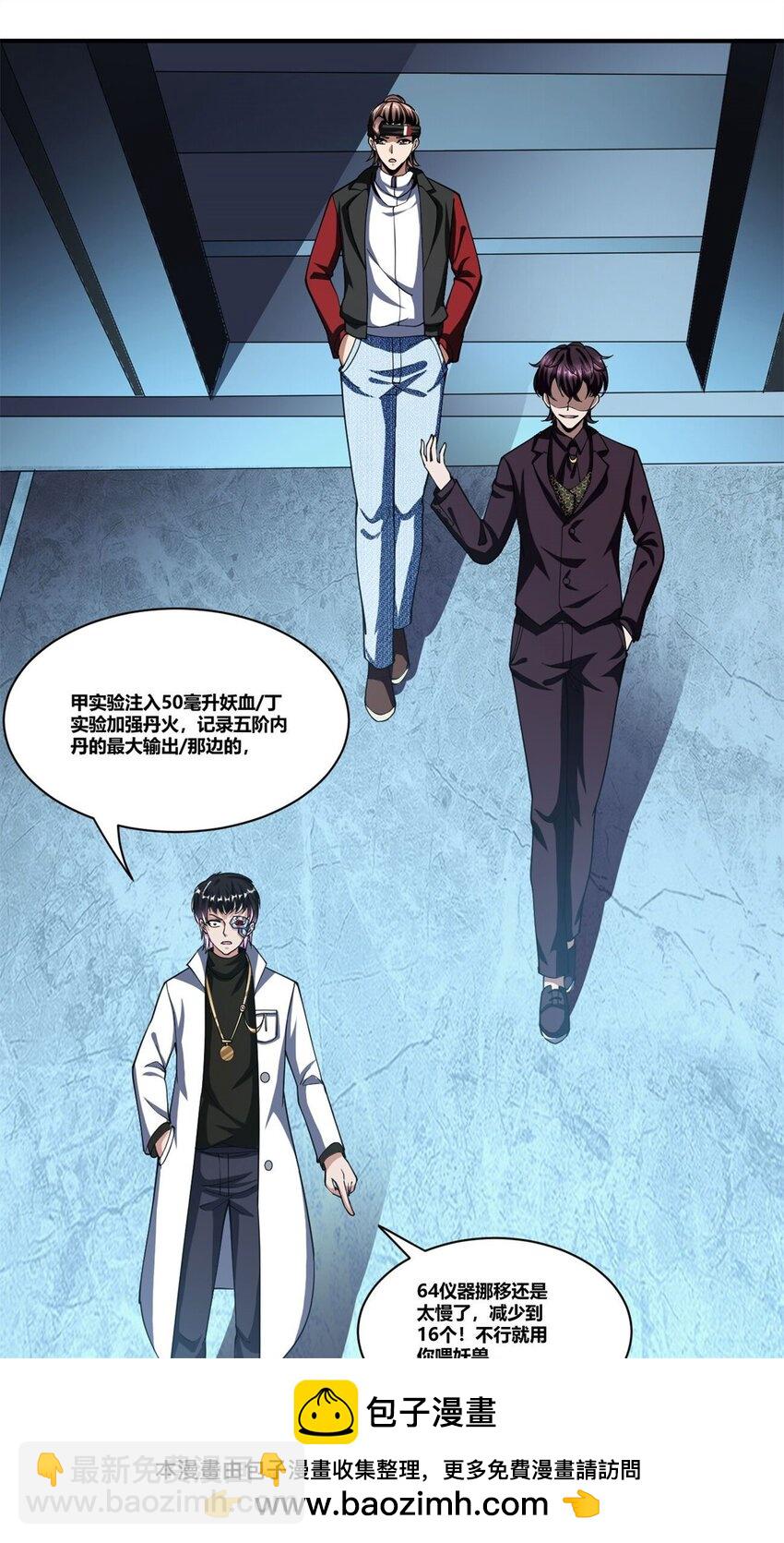 反派妖婿 - 90 77(1/2) - 2