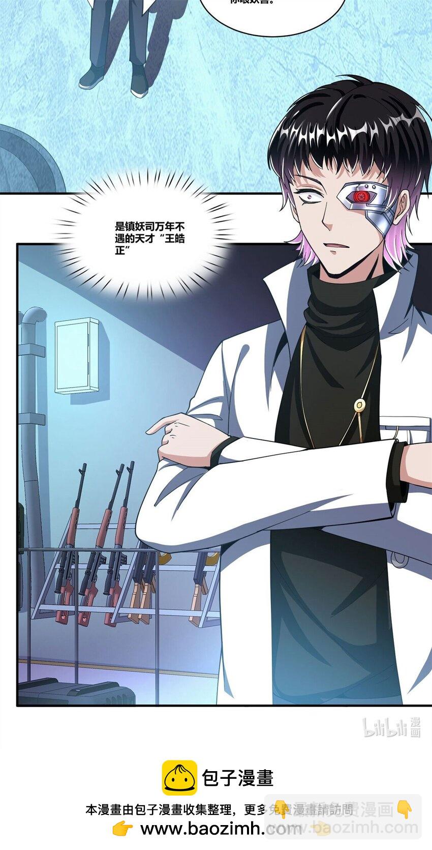 反派妖婿 - 90 77(2/2) - 1