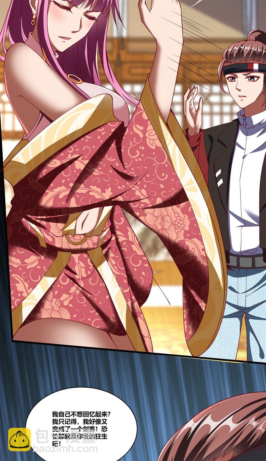 反派妖婿 - 90 77(1/2) - 7