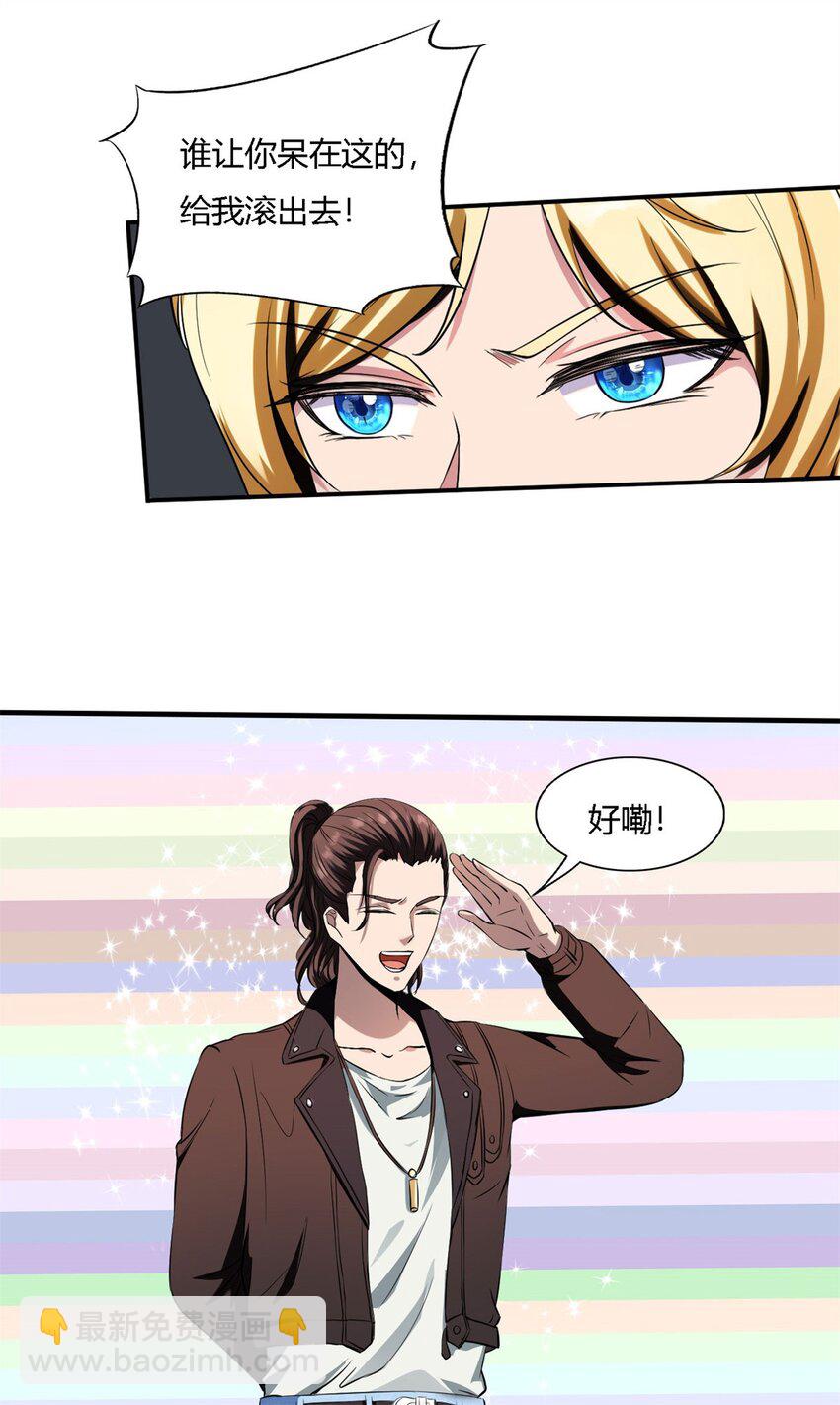 反派妖婿 - 10 第十話:鹹魚翻身---還是鹹魚(1/2) - 6