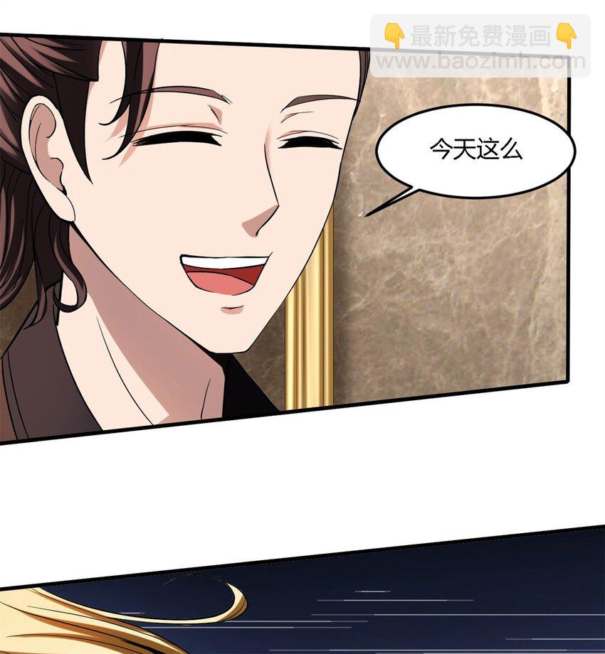 反派妖婿 - 10 第十話:鹹魚翻身---還是鹹魚(1/2) - 3