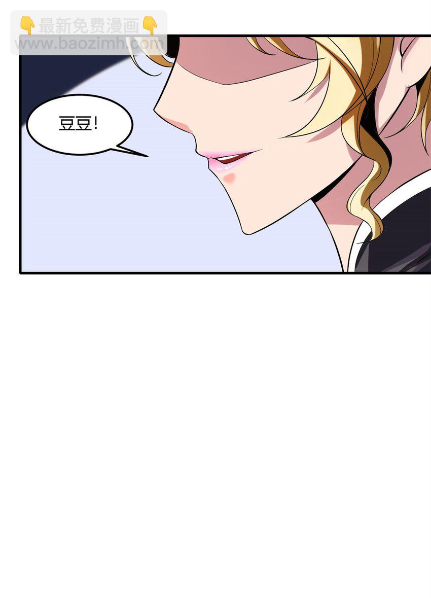 反派妖婿 - 10 第十話:鹹魚翻身---還是鹹魚(1/2) - 8