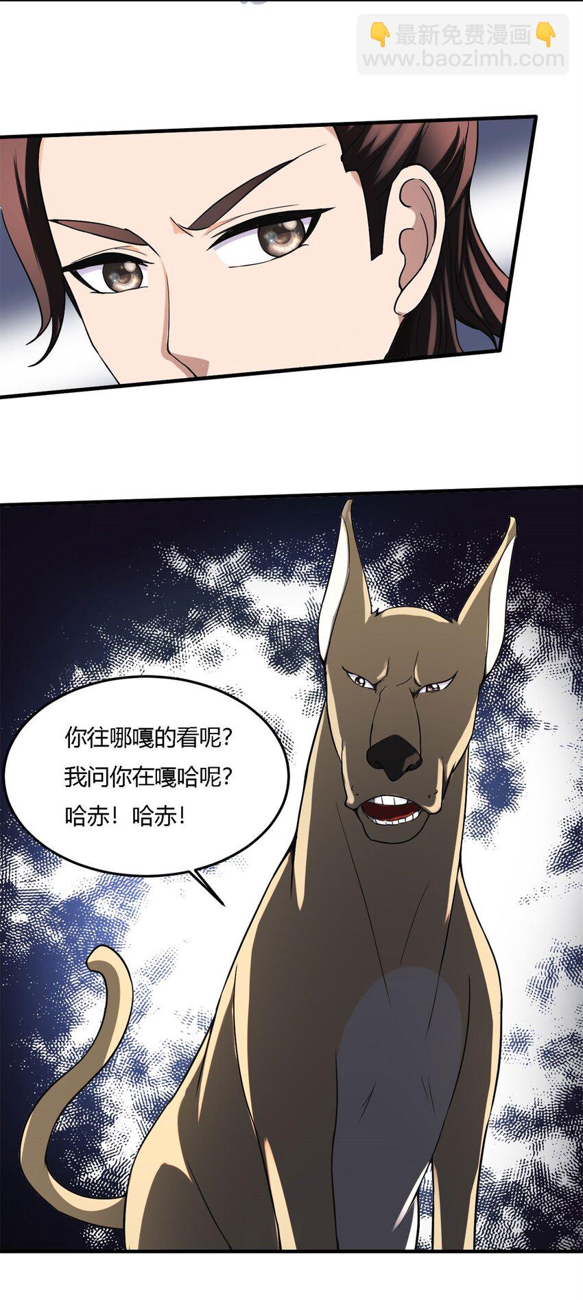 反派妖婿 - 10 第十話:鹹魚翻身---還是鹹魚(1/2) - 6