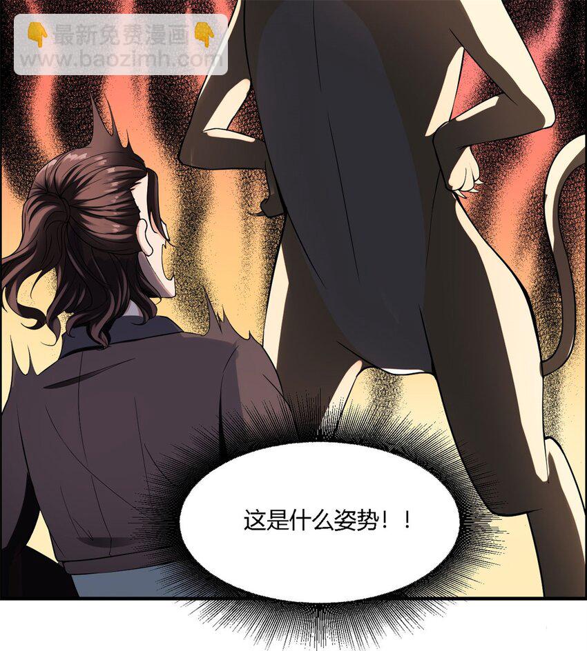 反派妖婿 - 10 第十話:鹹魚翻身---還是鹹魚(1/2) - 3