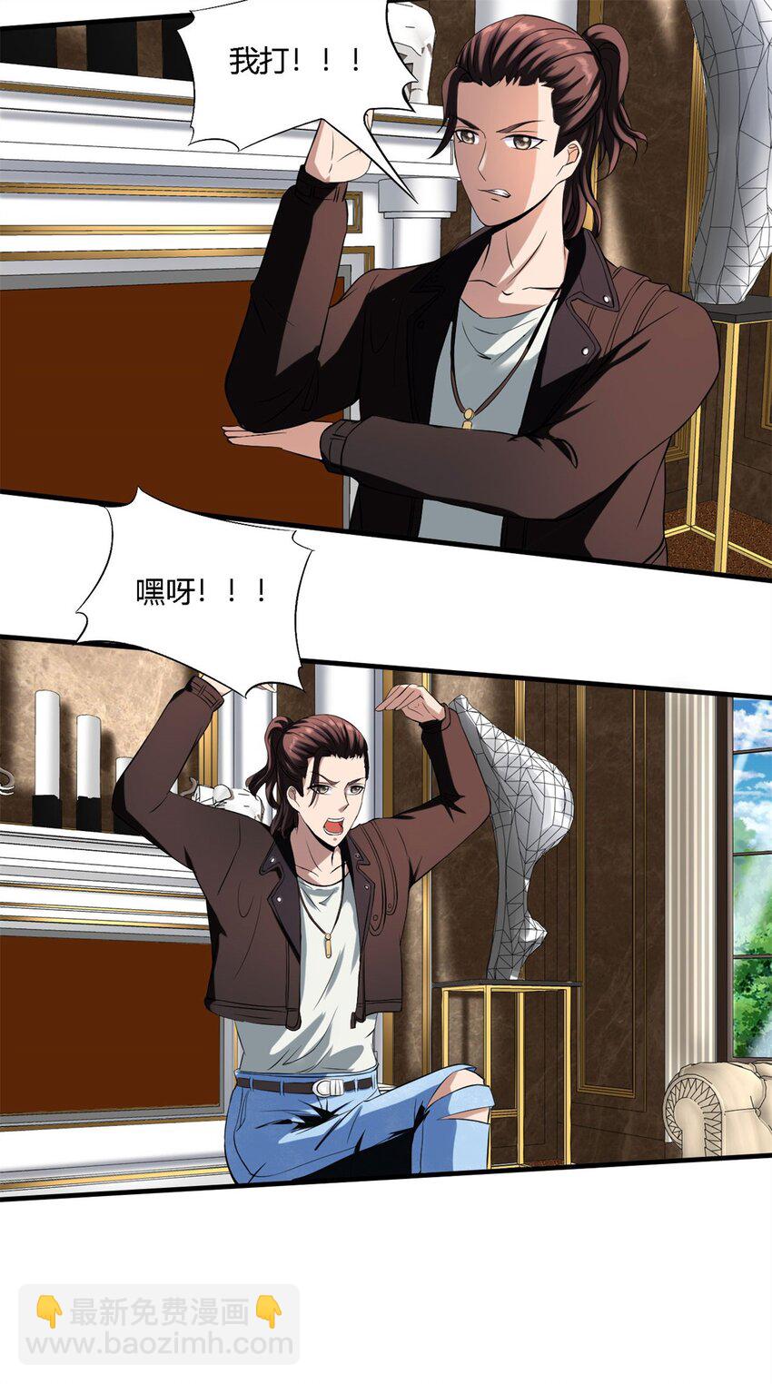 反派妖婿 - 10 第十話:鹹魚翻身---還是鹹魚(1/2) - 7