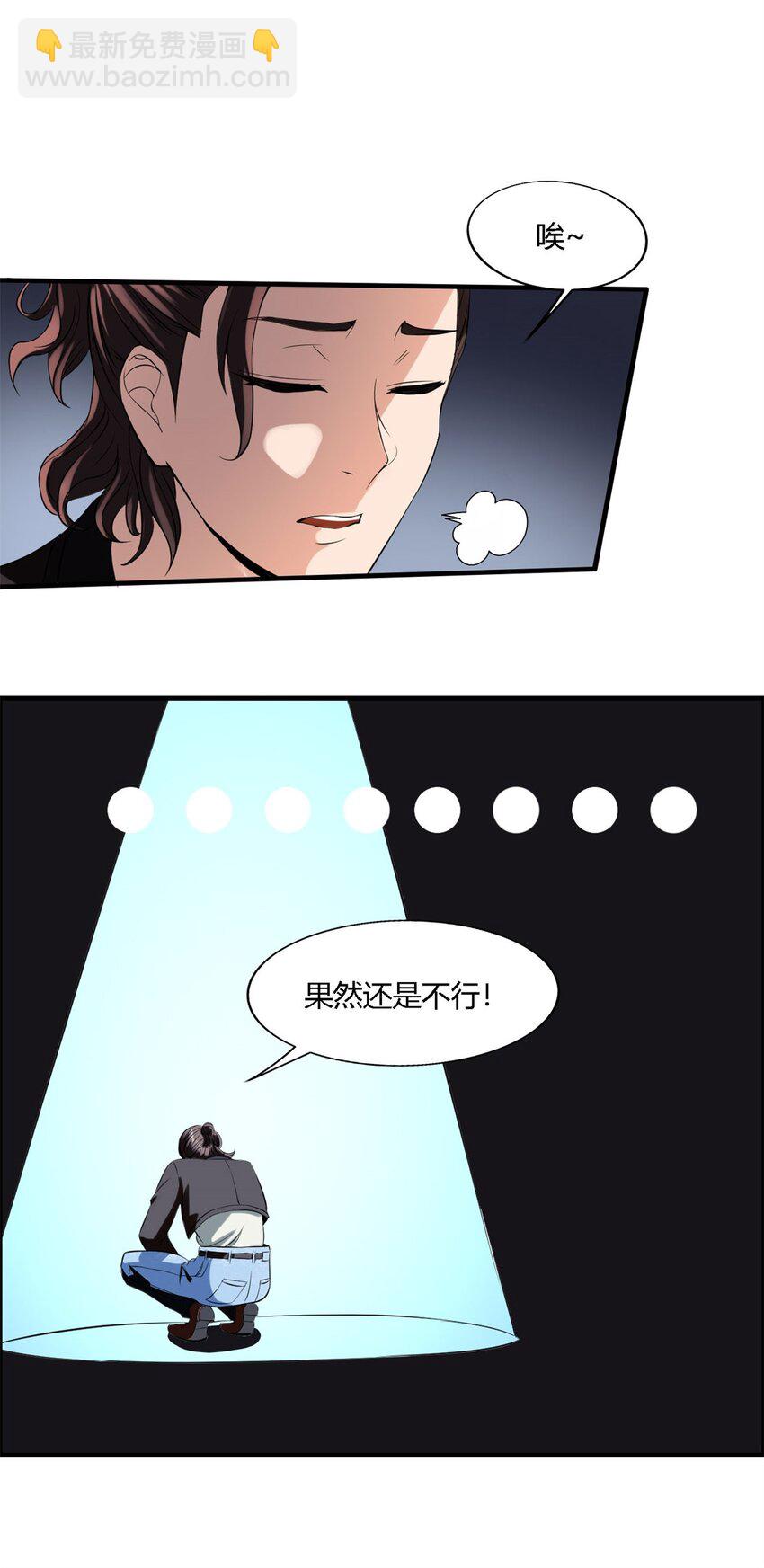 反派妖婿 - 10 第十話:鹹魚翻身---還是鹹魚(1/2) - 8