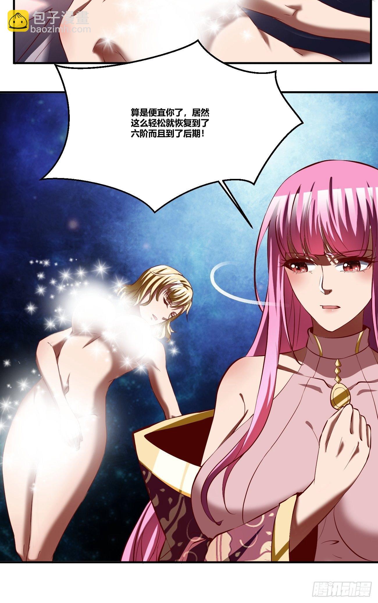 反派妖婿 - 76下：最尷尬的事 - 7