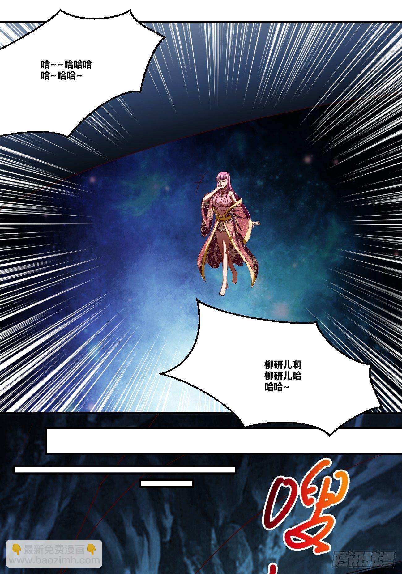 反派妖婿 - 76下：最尷尬的事 - 1