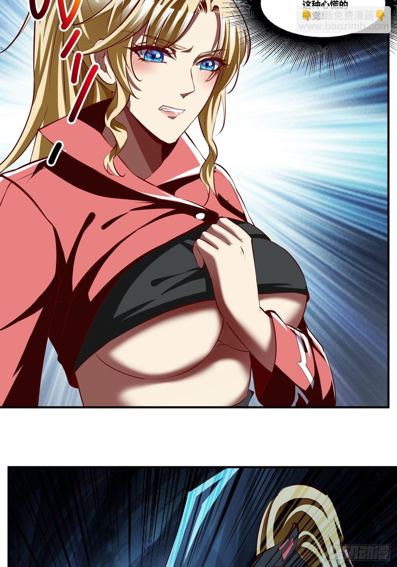 反派妖婿 - 76下：最尷尬的事 - 3