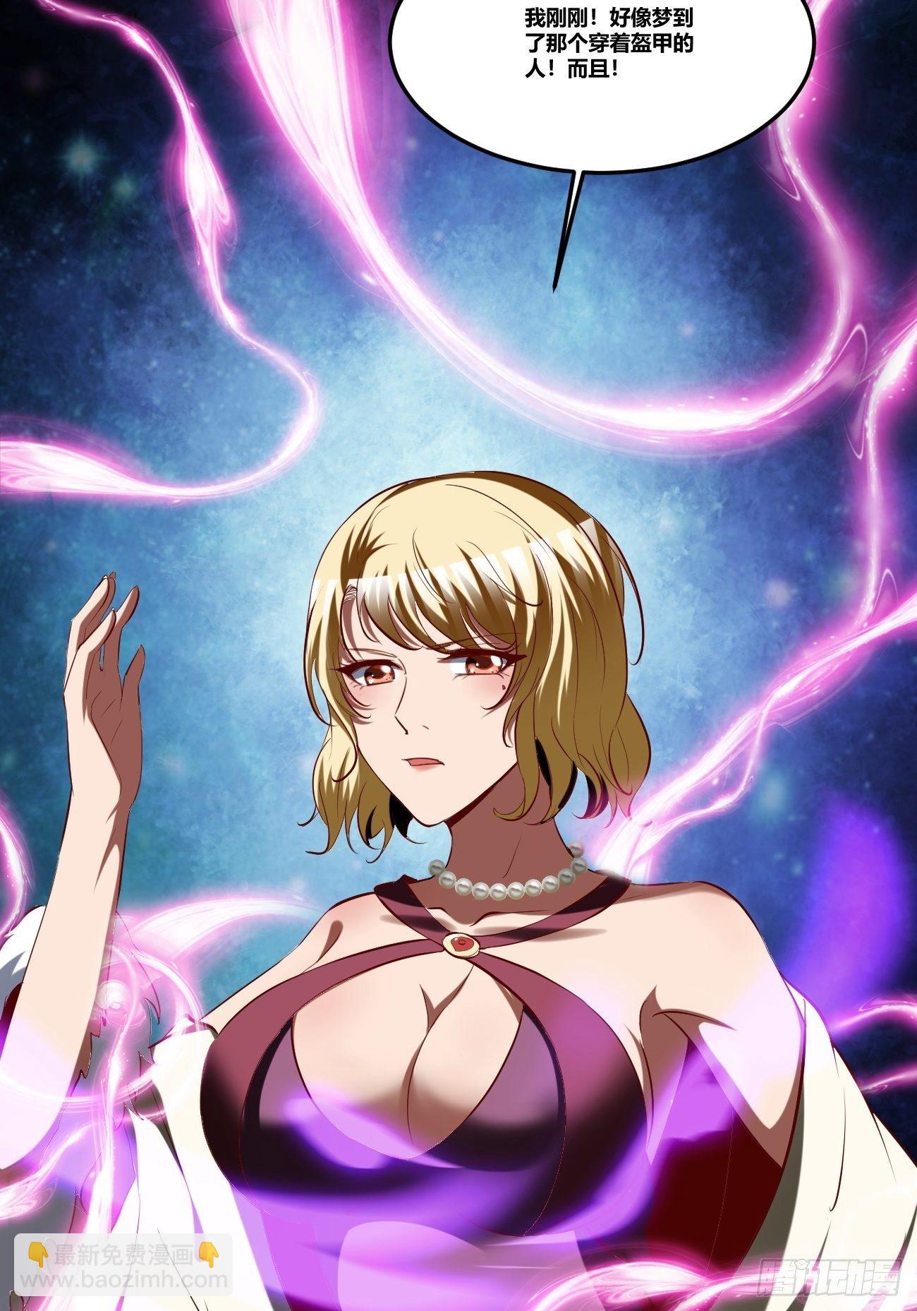 反派妖婿 - 76下：最尷尬的事 - 2