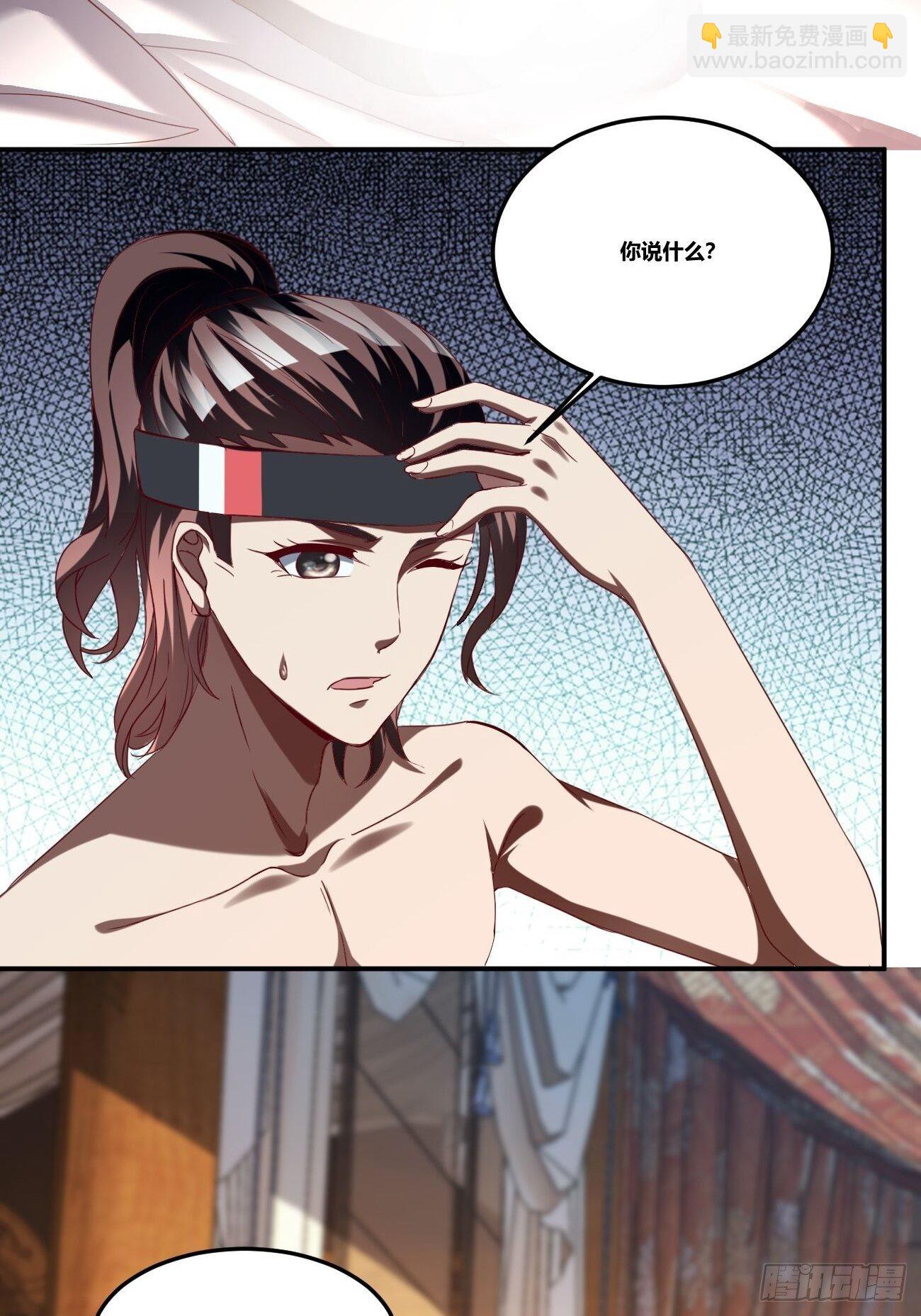 反派妖婿 - 76下：最尷尬的事 - 4