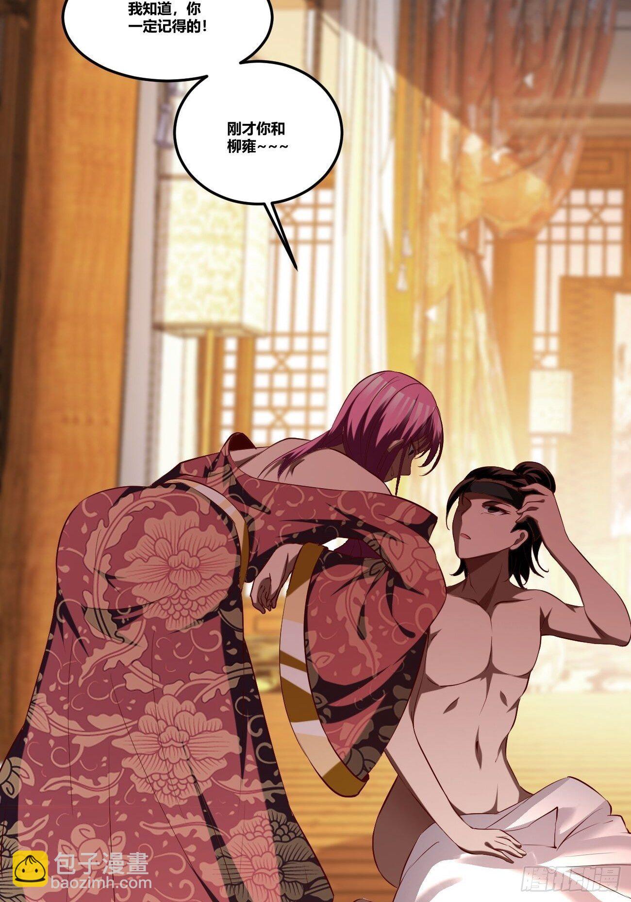 反派妖婿 - 76下：最尷尬的事 - 5