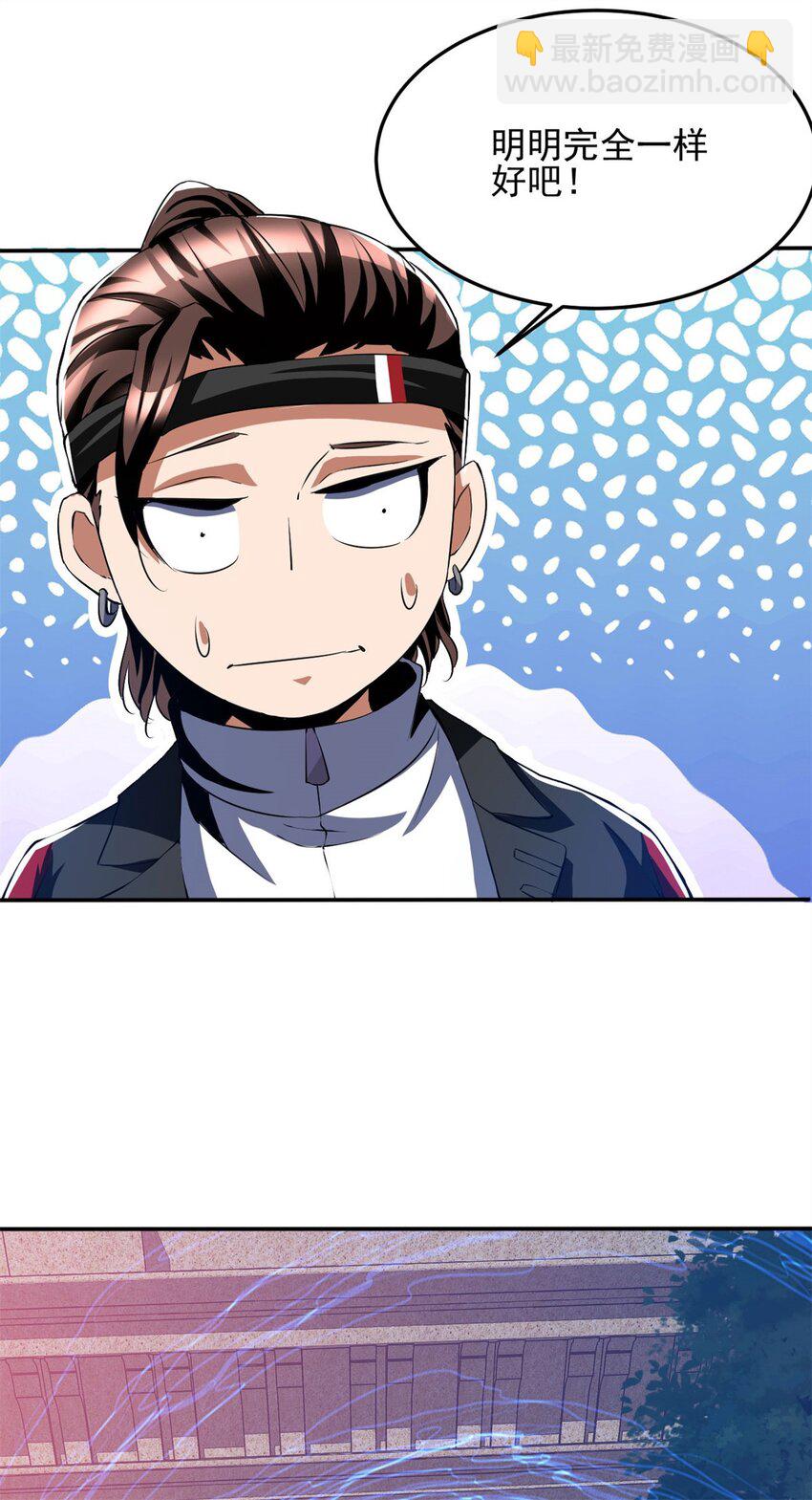 反派妖婿 - 92 79 - 2