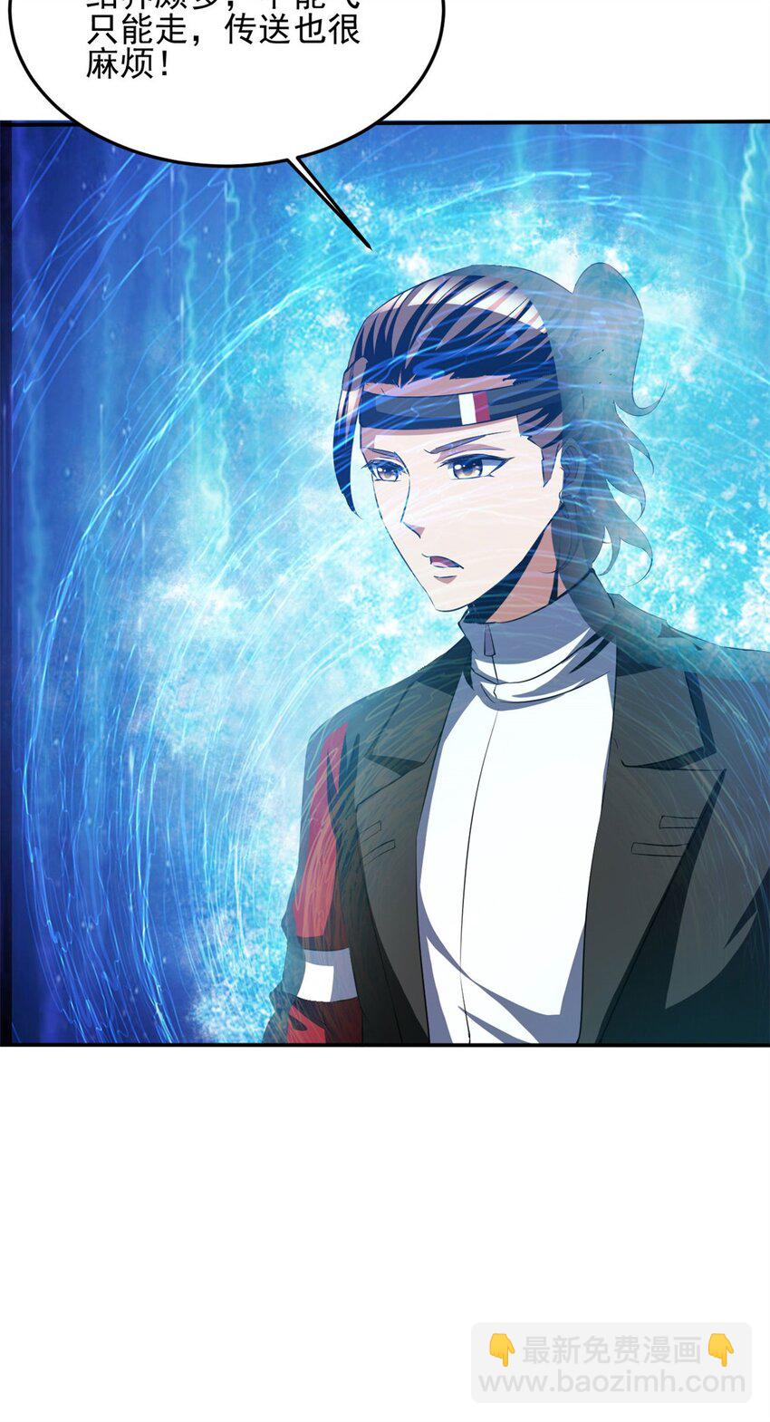 反派妖婿 - 92 79 - 5