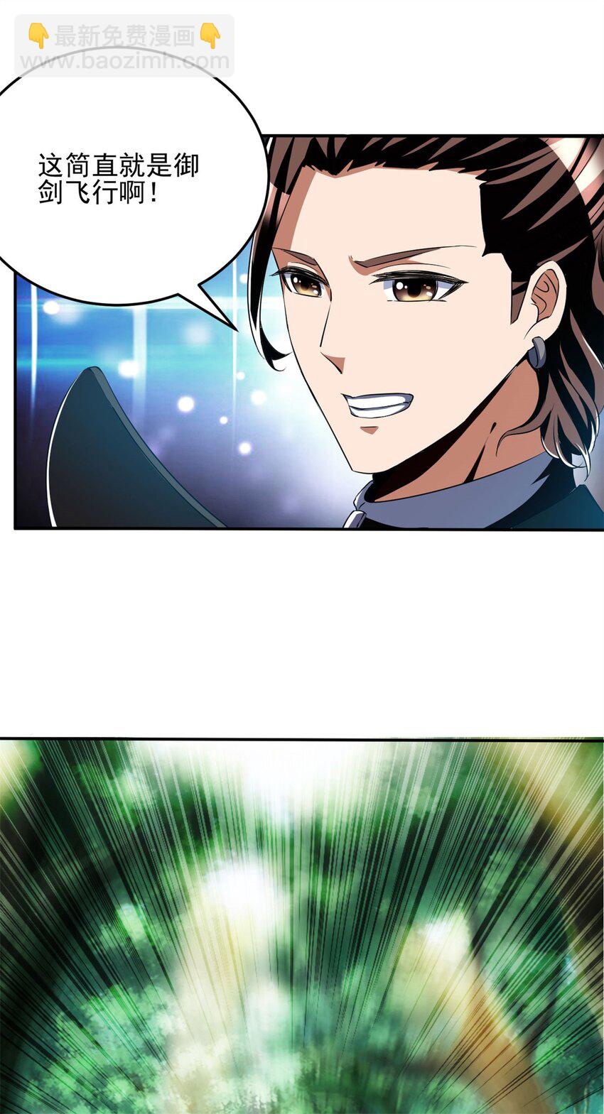 反派妖婿 - 92 79 - 2