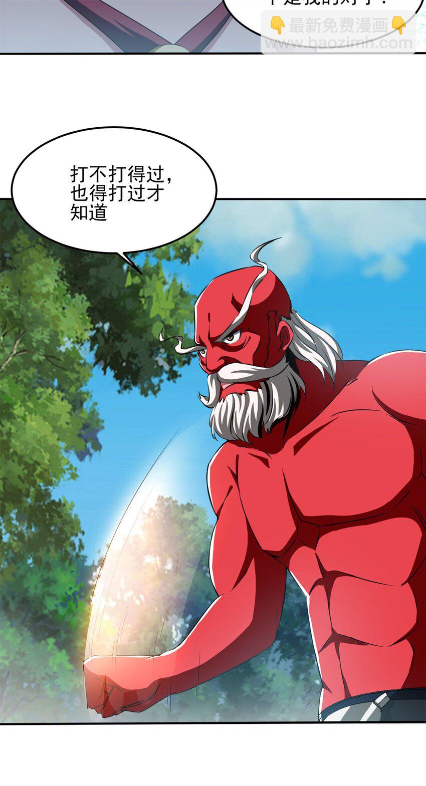 反派妖婿 - 92 79 - 5