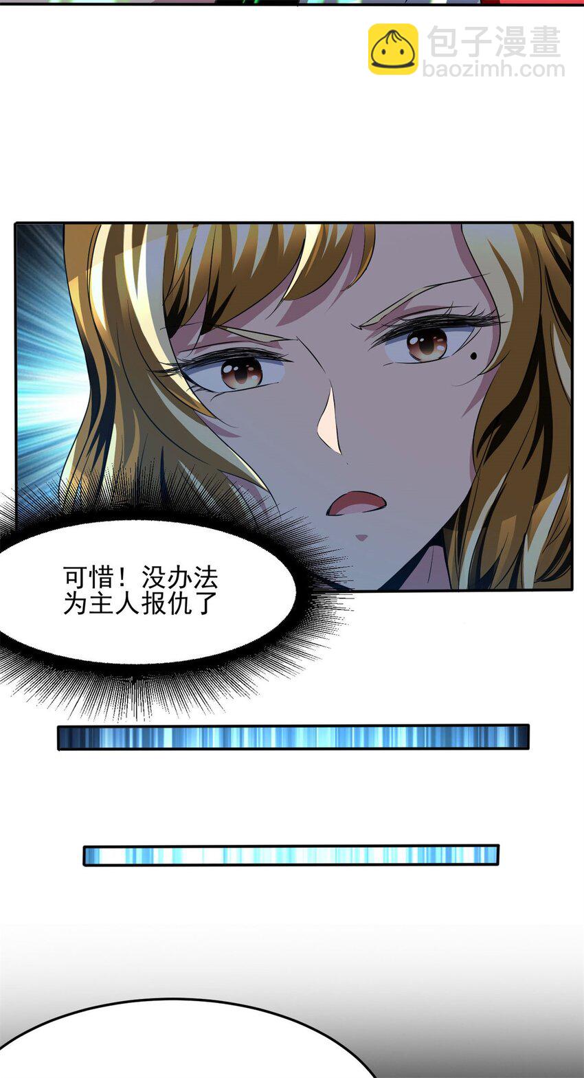 反派妖婿 - 92 79 - 6