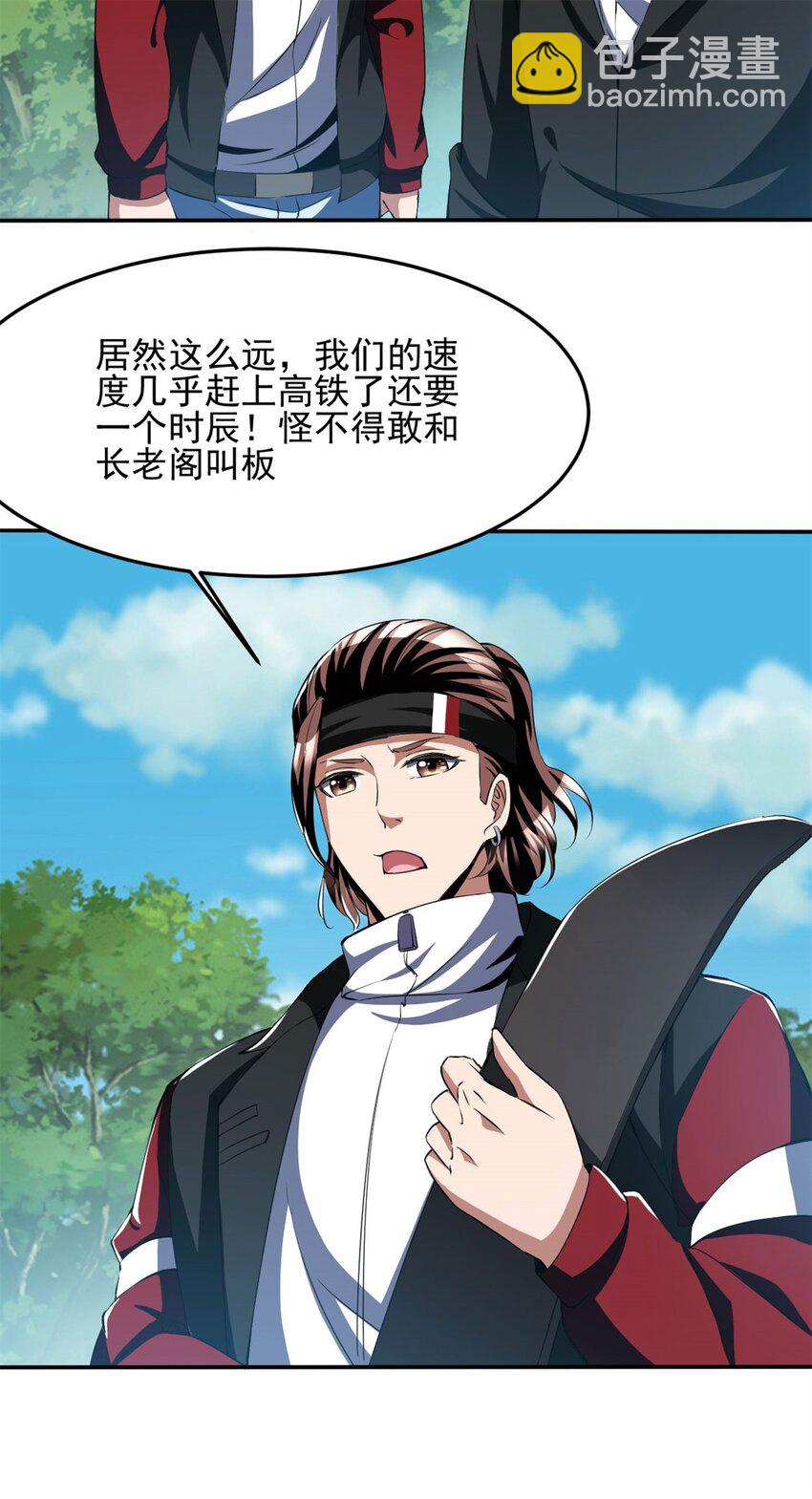 反派妖婿 - 92 79 - 3