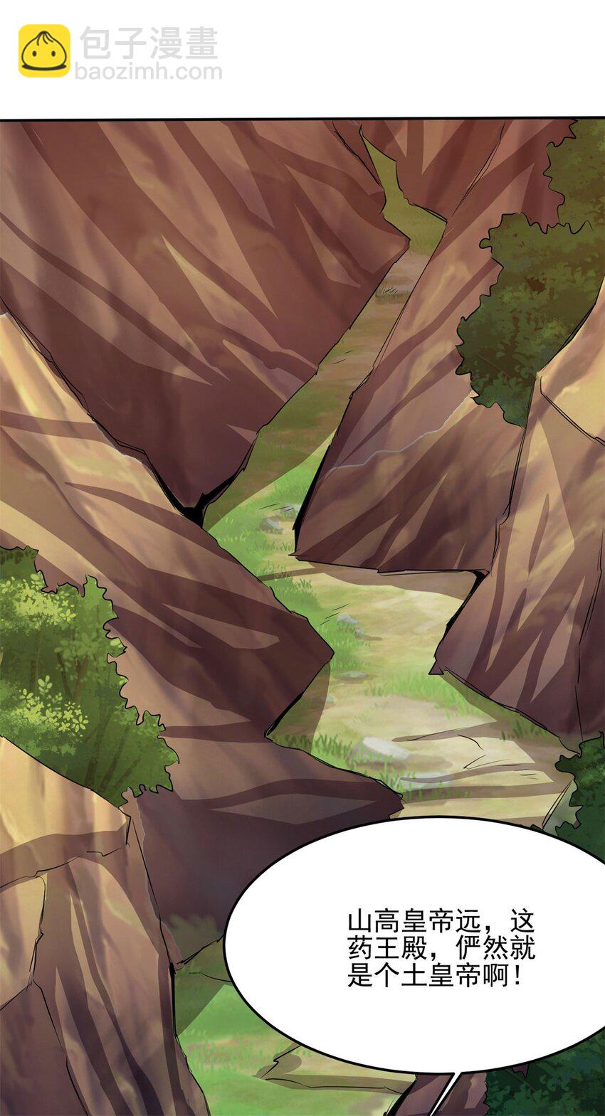 反派妖婿 - 92 79 - 4