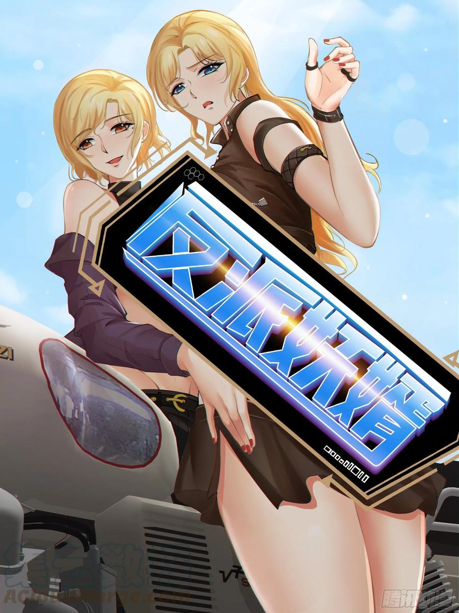 反派妖婿 - 78 - 1