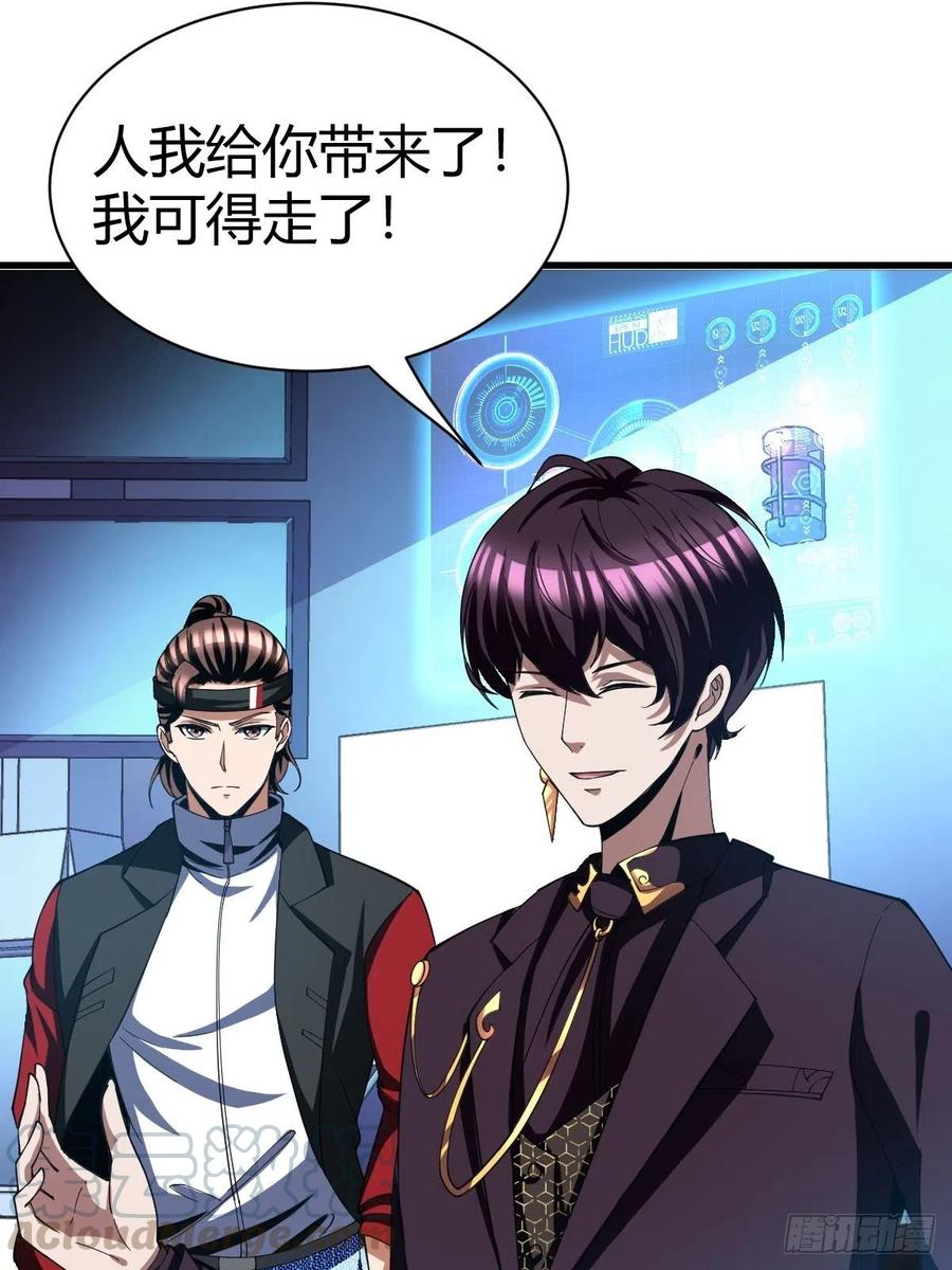 反派妖婿 - 78 - 2