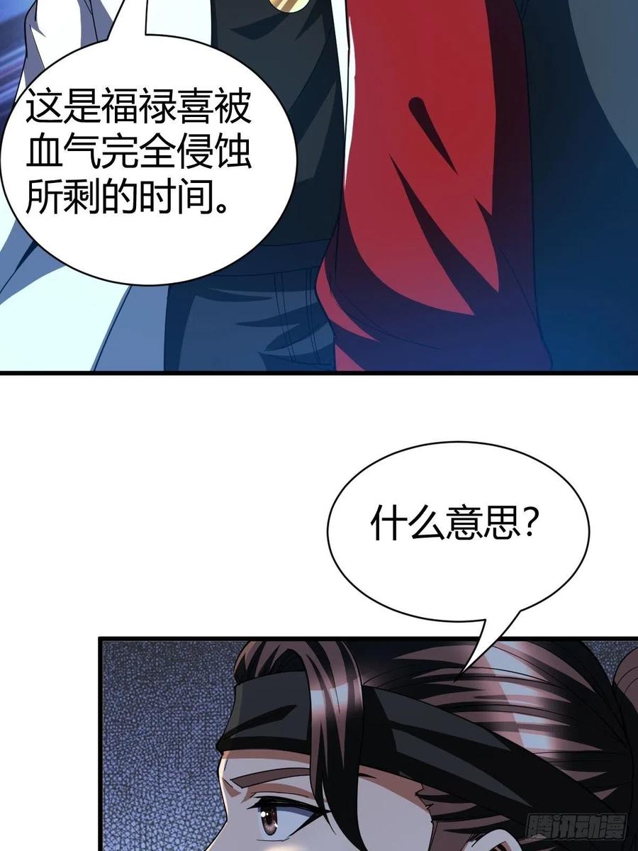 反派妖婿 - 78 - 6