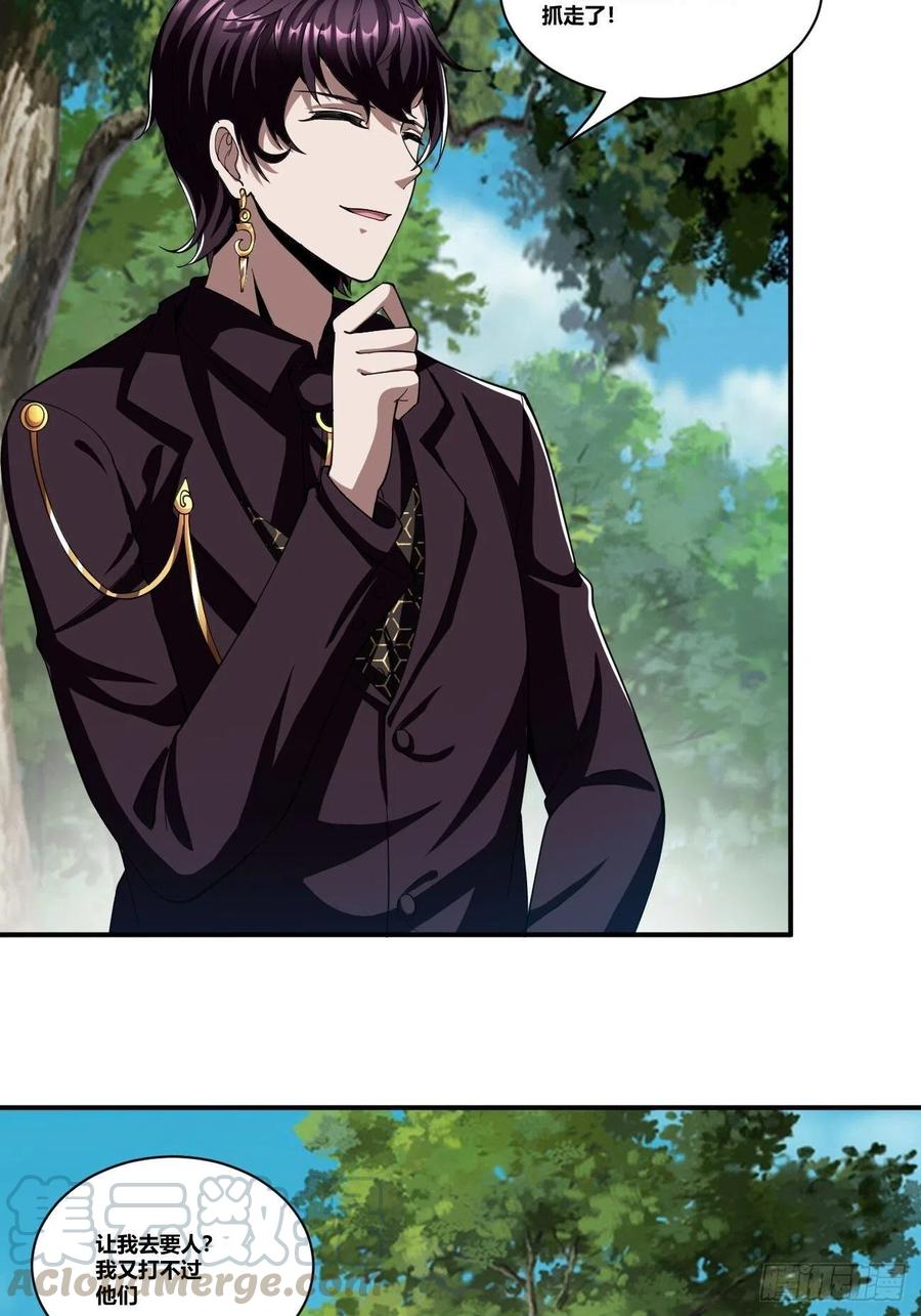 反派妖婿 - 78 - 4