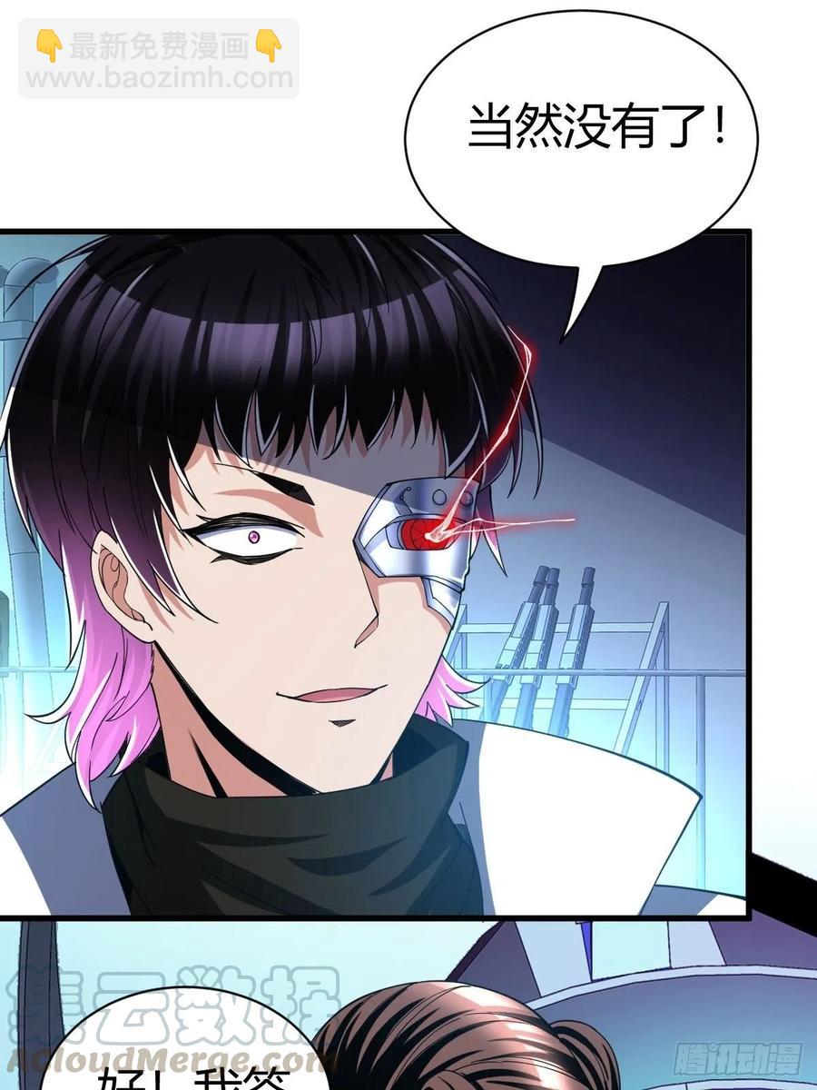 反派妖婿 - 78 - 5