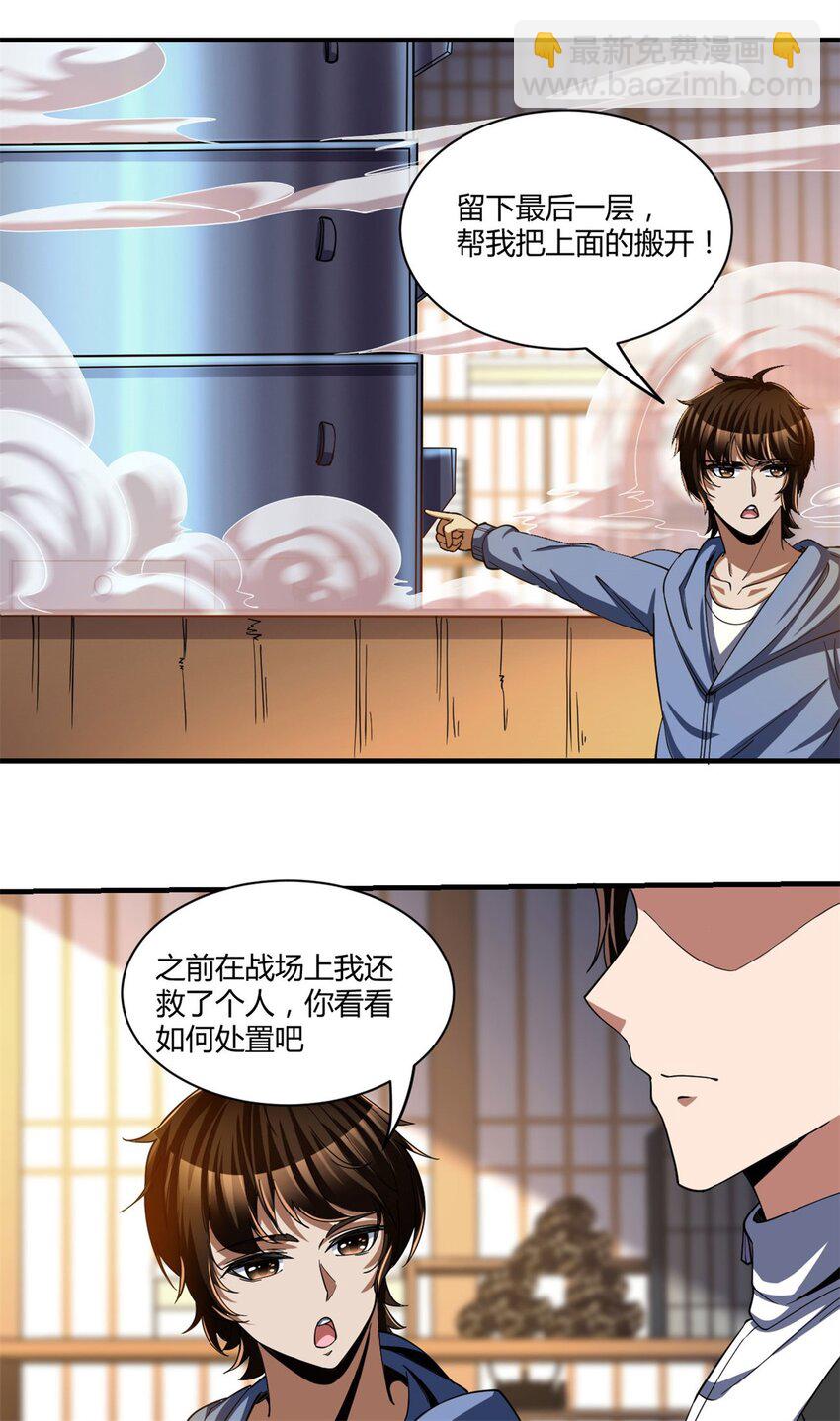 反派妖婿 - 94 81 - 5