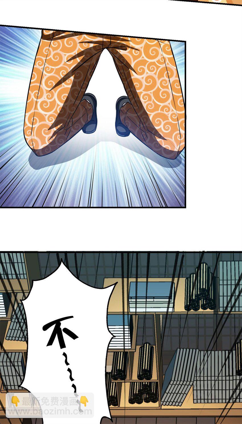 反派妖婿 - 94 81 - 1