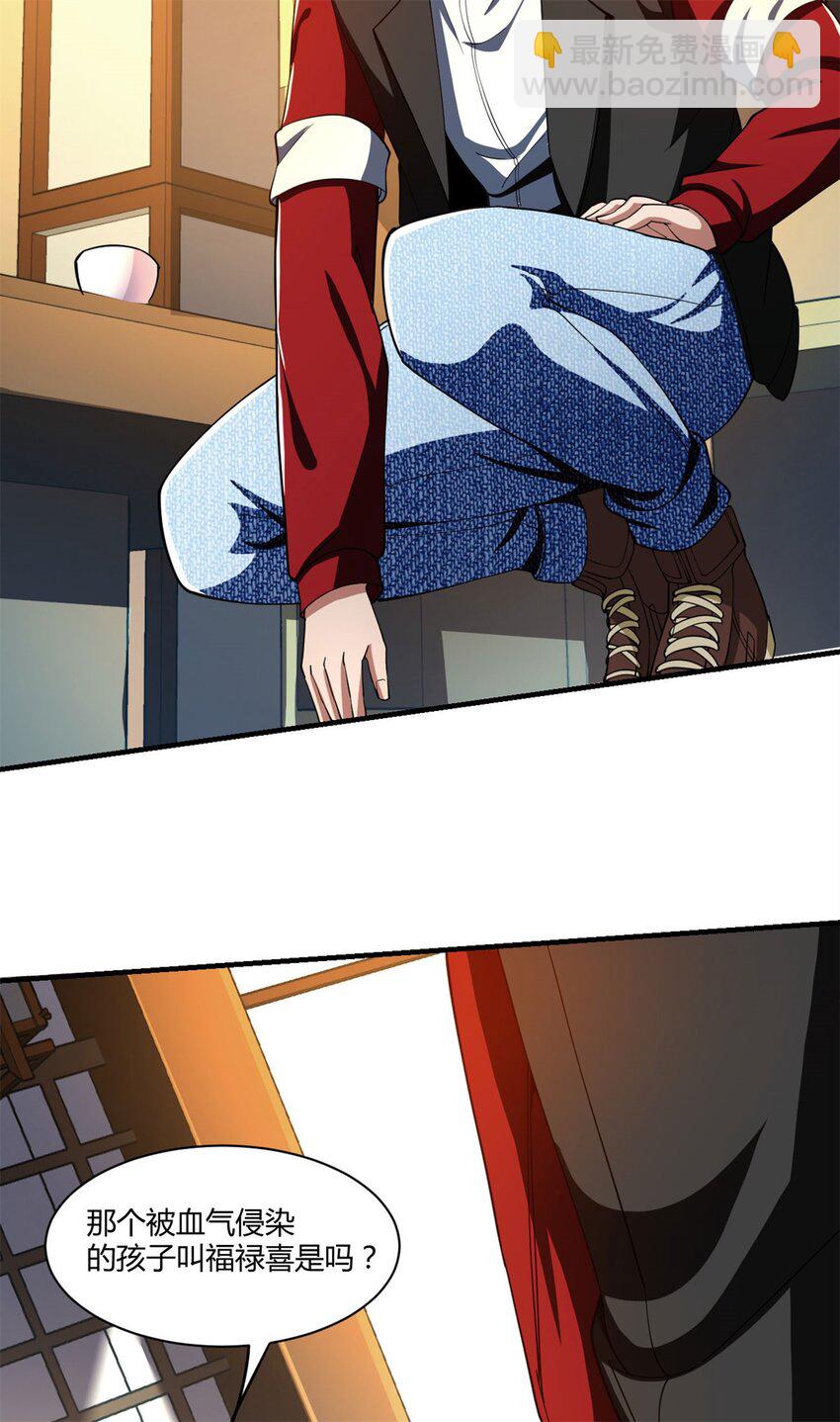 反派妖婿 - 94 81 - 4