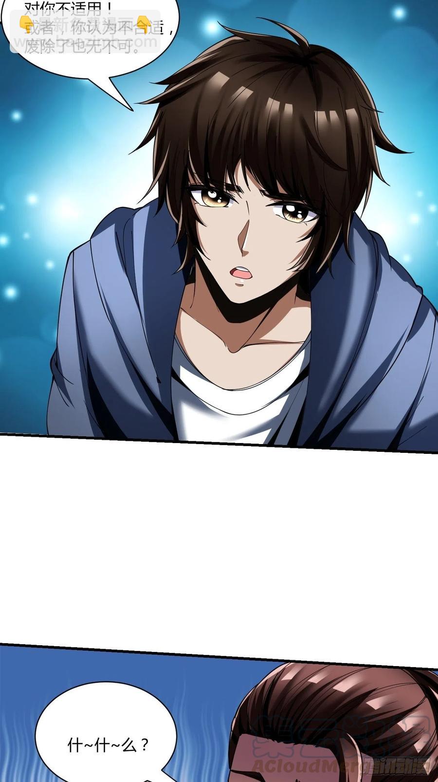 反派妖婿 - 80 - 2