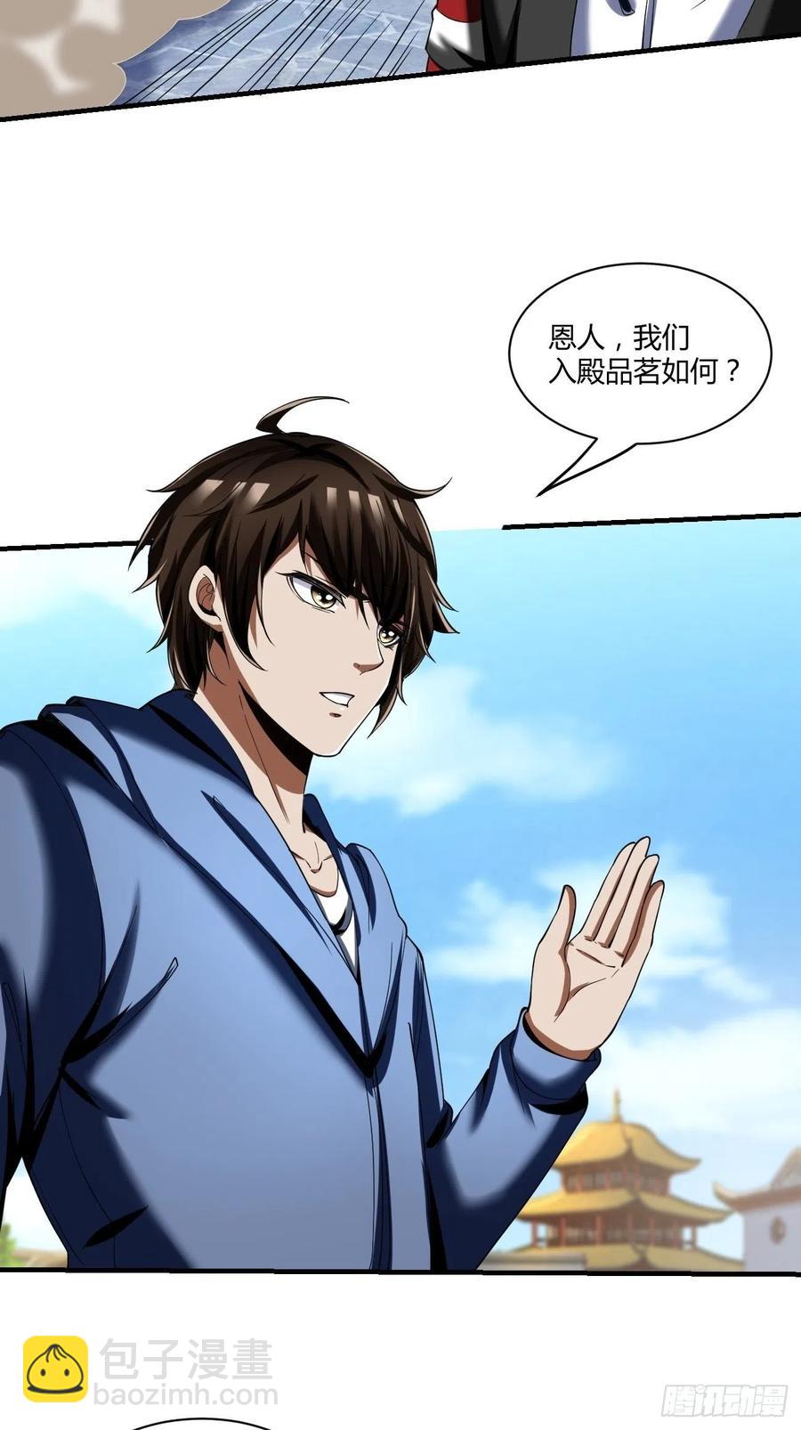 反派妖婿 - 80 - 3