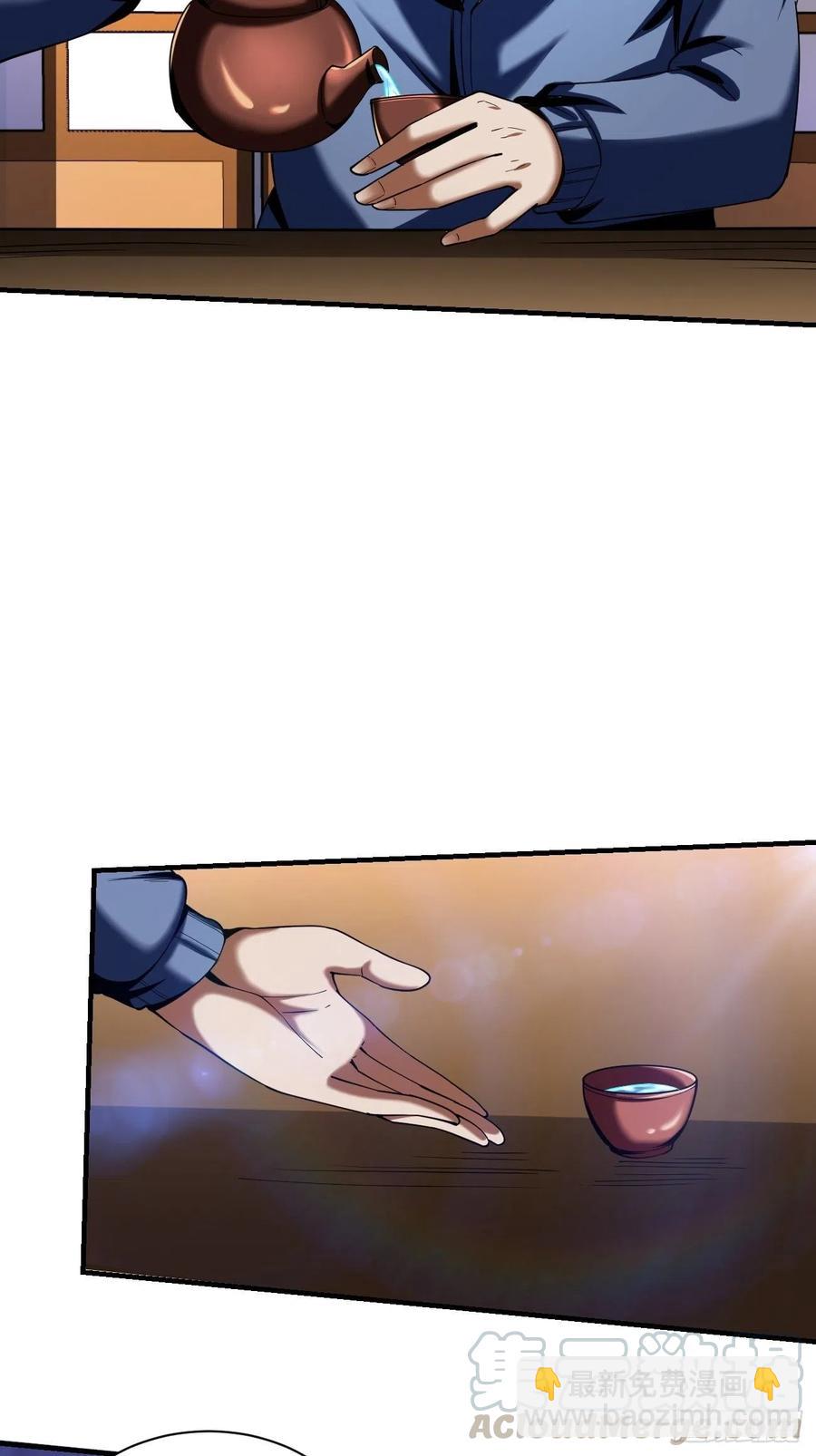 反派妖婿 - 80 - 7