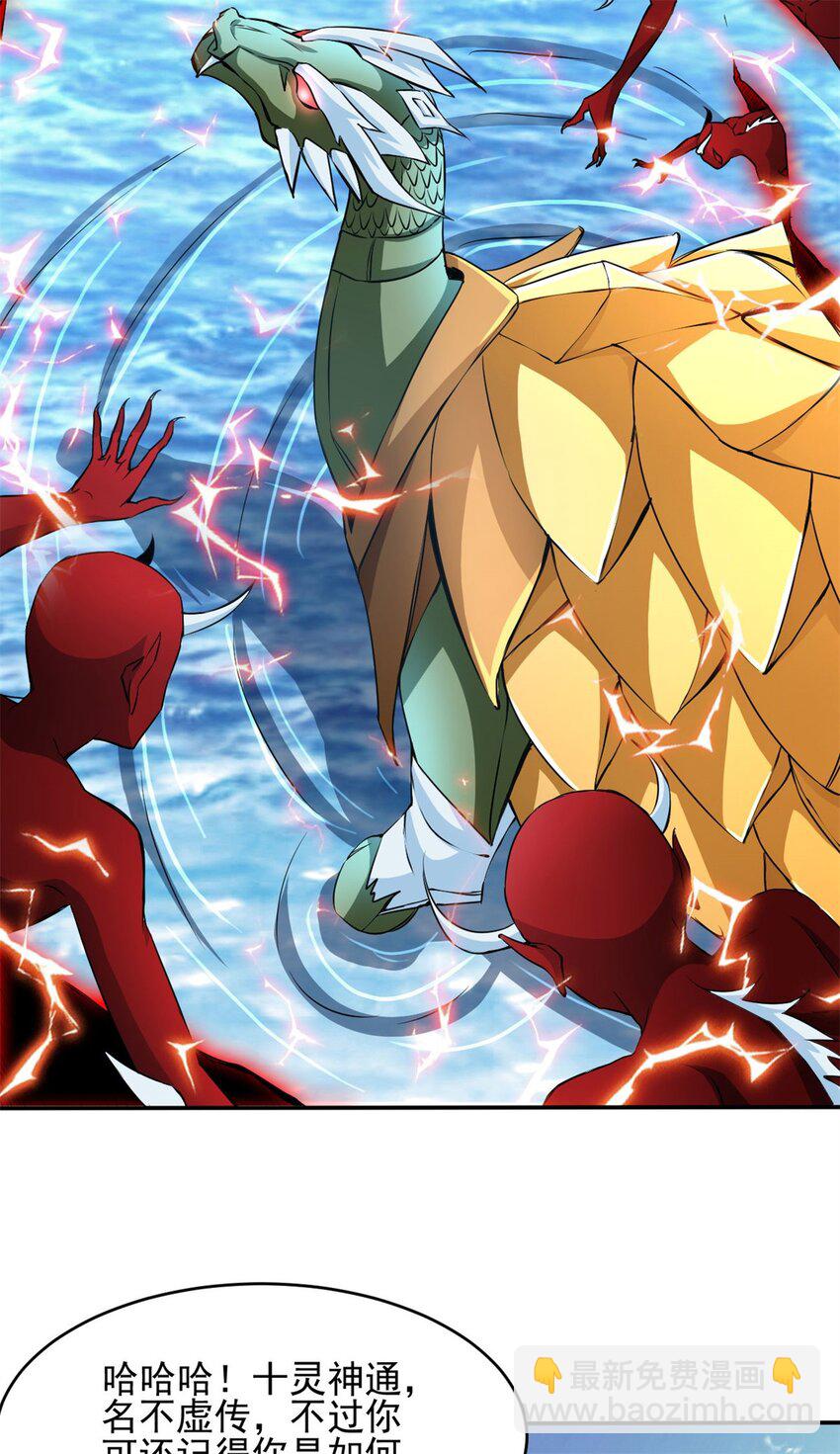 反派妖婿 - 96 83 - 6