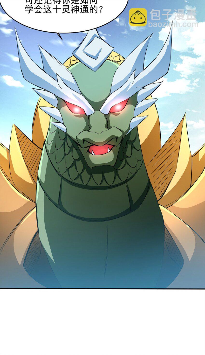 反派妖婿 - 96 83 - 7