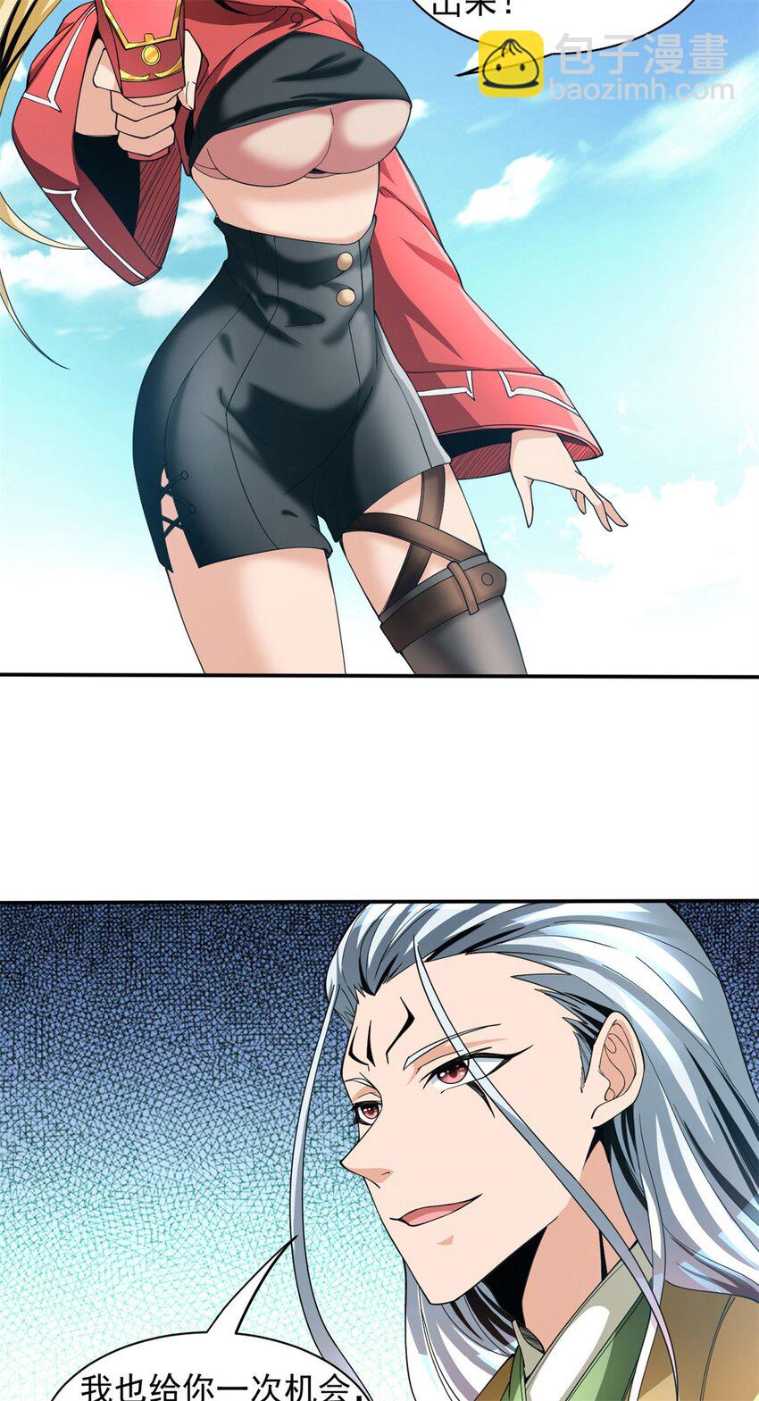 反派妖婿 - 96 83 - 4