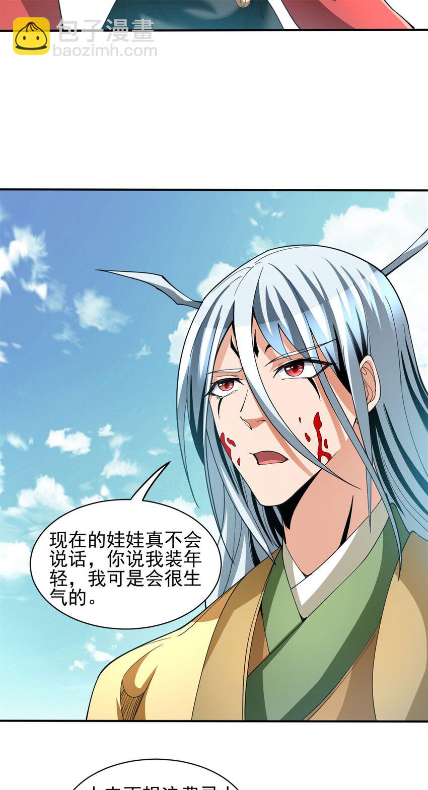 反派妖婿 - 96 83 - 2