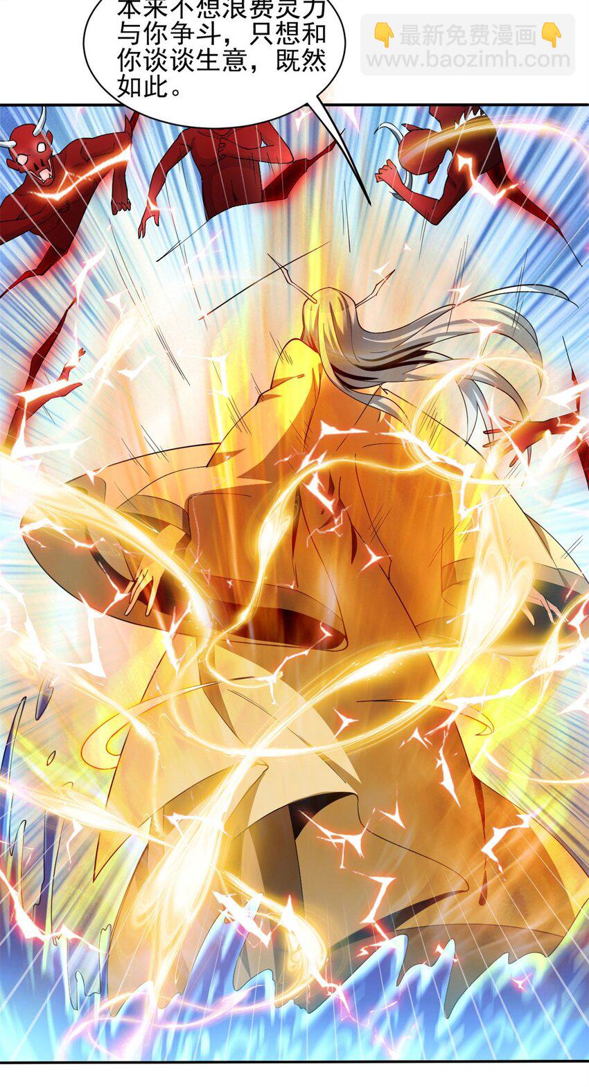 反派妖婿 - 96 83 - 3